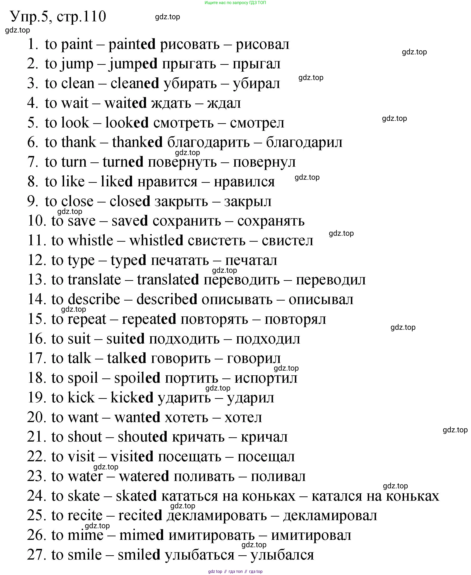 ГДЗ Английский язык (english), 4 класс Пособие по грамматике (grammar companion), авторы: Комарова Юлия Александровна, Малова Ольга Вадимовна (Malova Olga), издательство Русское слово, Москва, 2023, сиреневого цвета, Часть ( Part) 2, страница 110, номер 5, Решение