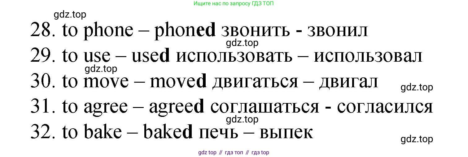 ГДЗ Английский язык (english), 4 класс Пособие по грамматике (grammar companion), авторы: Комарова Юлия Александровна, Малова Ольга Вадимовна (Malova Olga), издательство Русское слово, Москва, 2023, сиреневого цвета, Часть ( Part) 2, страница 110, номер 5, Решение (продолжение 2)