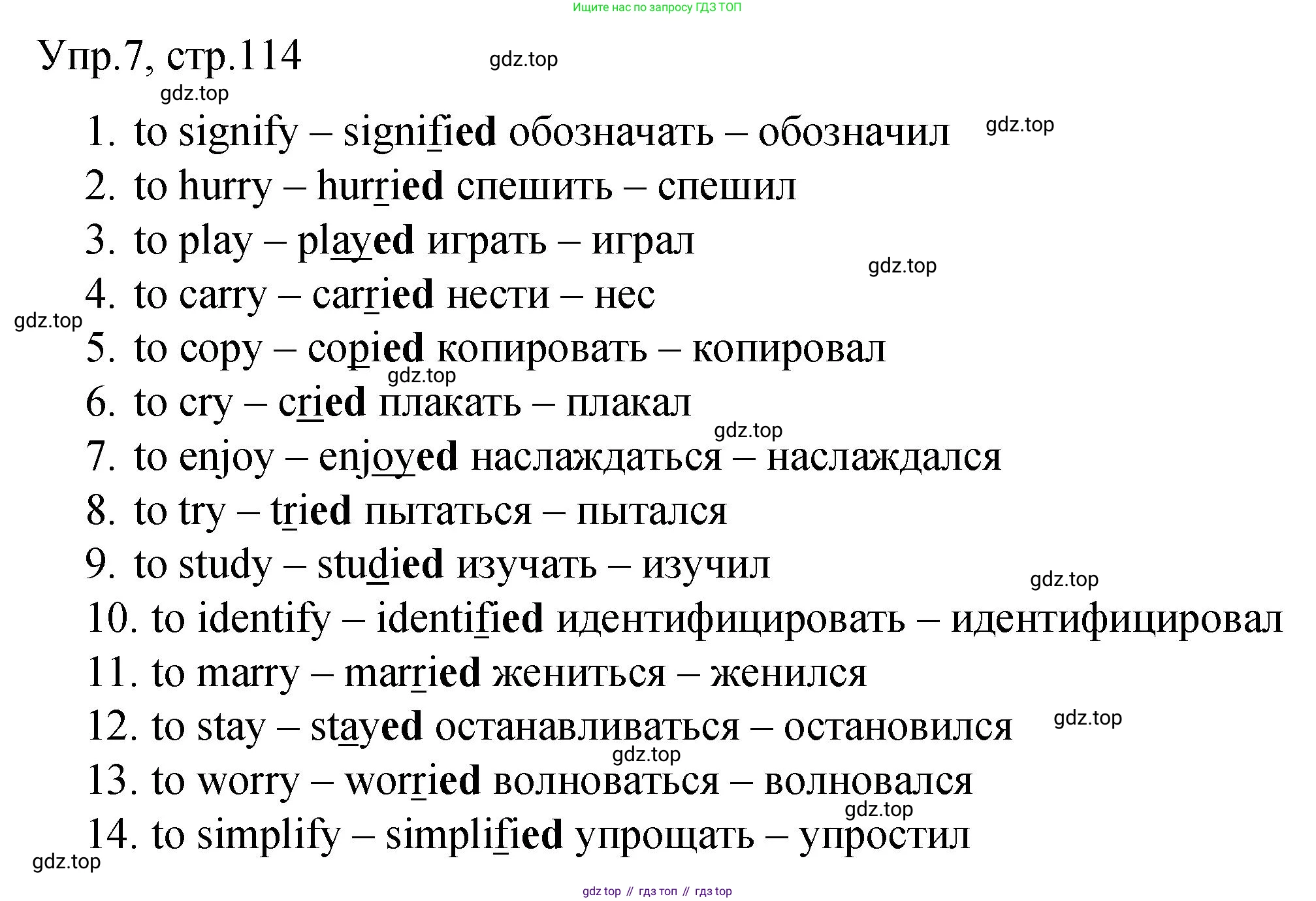 ГДЗ Английский язык (english), 4 класс Пособие по грамматике (grammar companion), авторы: Комарова Юлия Александровна, Малова Ольга Вадимовна (Malova Olga), издательство Русское слово, Москва, 2023, сиреневого цвета, Часть ( Part) 2, страница 114, номер 7, Решение