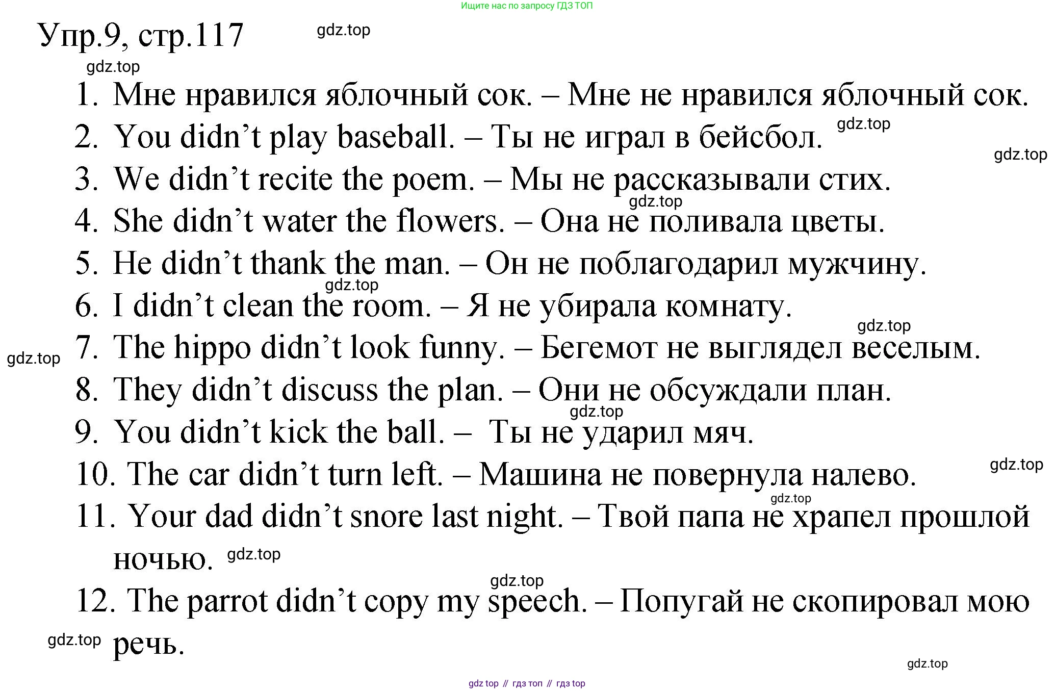 ГДЗ Английский язык (english), 4 класс Пособие по грамматике (grammar companion), авторы: Комарова Юлия Александровна, Малова Ольга Вадимовна (Malova Olga), издательство Русское слово, Москва, 2023, сиреневого цвета, Часть ( Part) 2, страница 117, номер 9, Решение