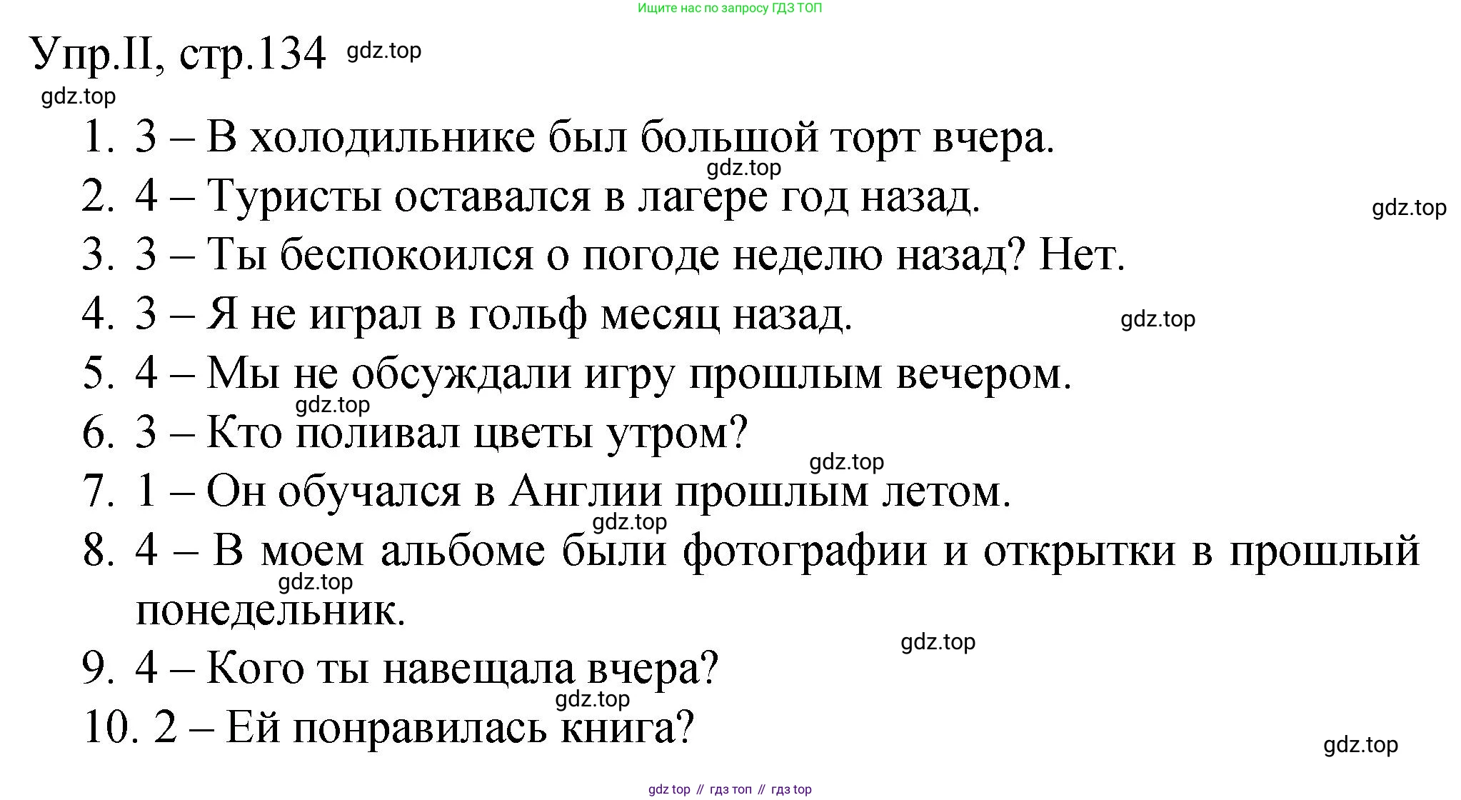 ГДЗ Английский язык (english), 4 класс Пособие по грамматике (grammar companion), авторы: Комарова Юлия Александровна, Малова Ольга Вадимовна (Malova Olga), издательство Русское слово, Москва, 2023, сиреневого цвета, Часть ( Part) 2, страница 134, номер 2, Решение