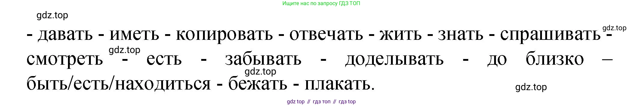 ГДЗ Английский язык (english), 4 класс Пособие по грамматике (grammar companion), авторы: Комарова Юлия Александровна, Малова Ольга Вадимовна (Malova Olga), издательство Русское слово, Москва, 2023, сиреневого цвета, Часть ( Part) 2, страница 153, номер 14, Решение (продолжение 2)
