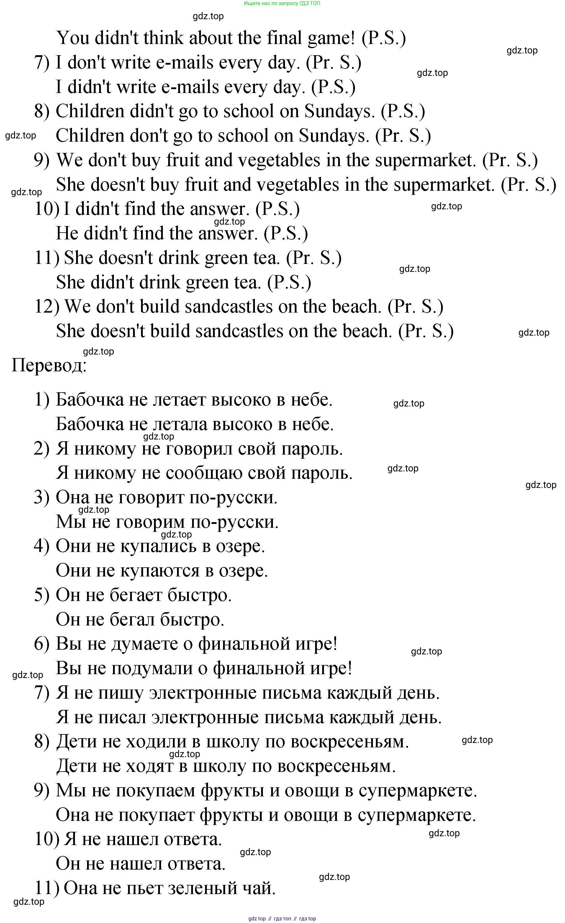 ГДЗ Английский язык (english), 4 класс Пособие по грамматике (grammar companion), авторы: Комарова Юлия Александровна, Малова Ольга Вадимовна (Malova Olga), издательство Русское слово, Москва, 2023, сиреневого цвета, Часть ( Part) 2, страница 157, номер 16, Решение (продолжение 2)