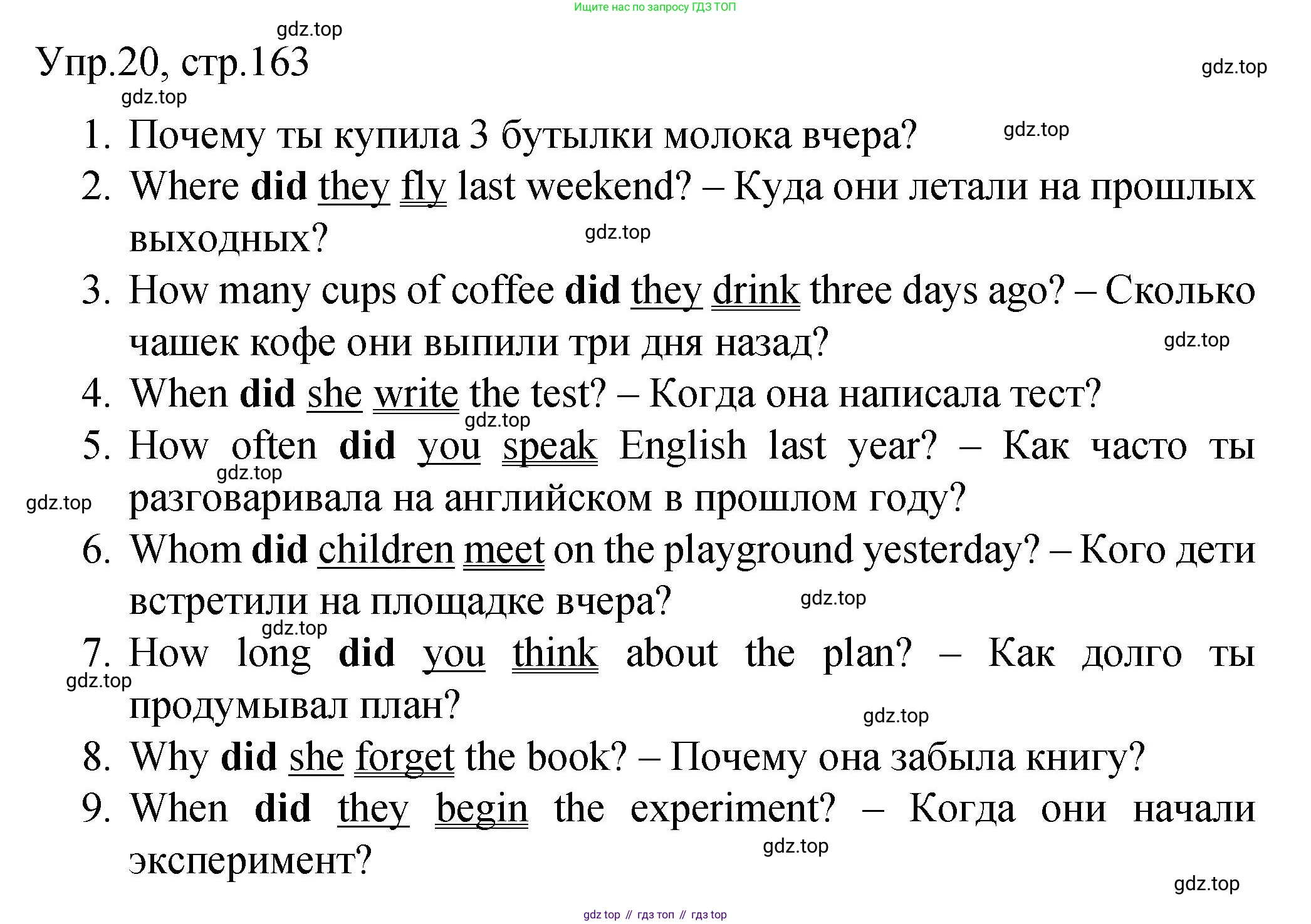 ГДЗ Английский язык (english), 4 класс Пособие по грамматике (grammar companion), авторы: Комарова Юлия Александровна, Малова Ольга Вадимовна (Malova Olga), издательство Русское слово, Москва, 2023, сиреневого цвета, Часть ( Part) 2, страница 163, номер 20, Решение
