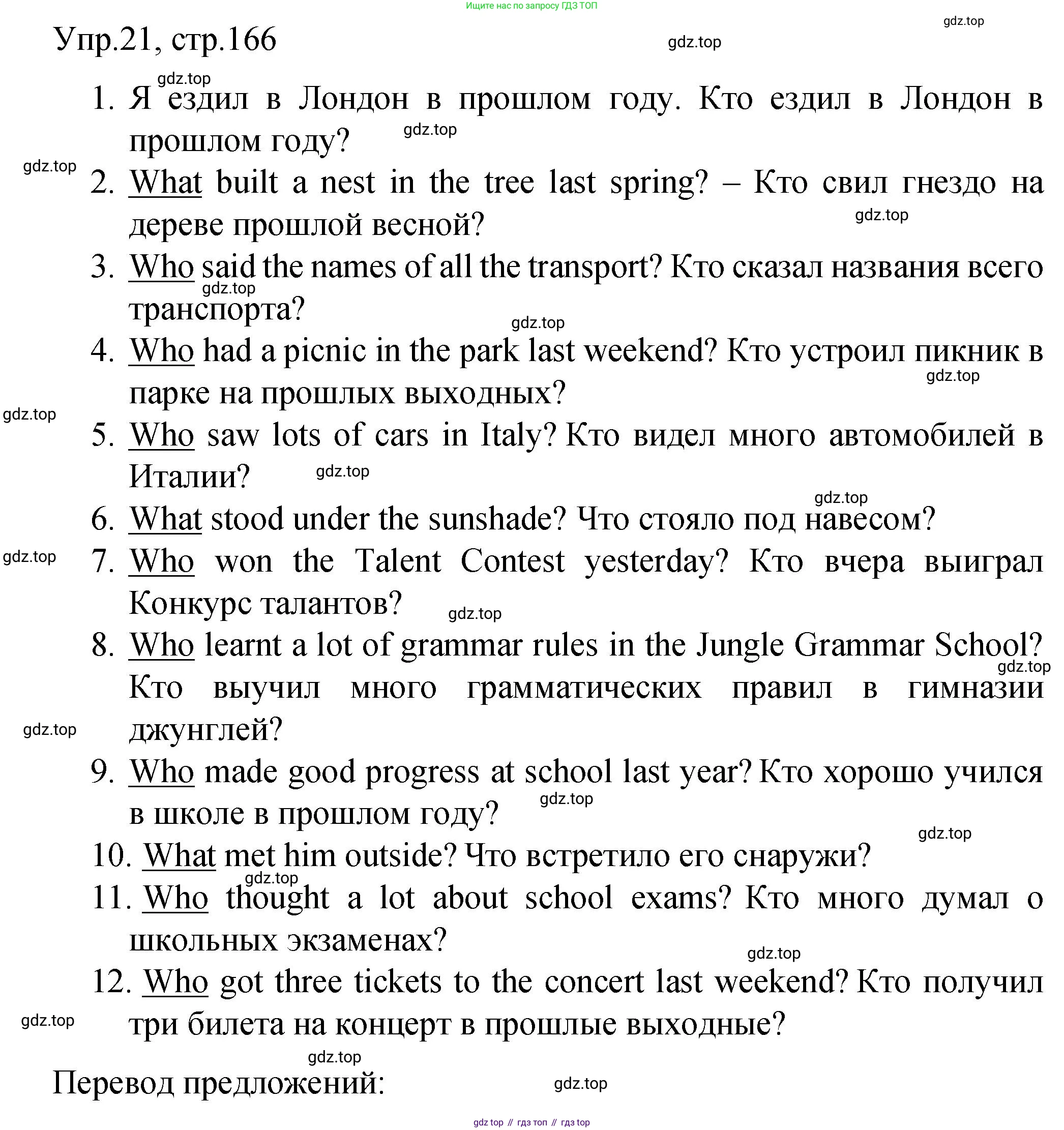ГДЗ Английский язык (english), 4 класс Пособие по грамматике (grammar companion), авторы: Комарова Юлия Александровна, Малова Ольга Вадимовна (Malova Olga), издательство Русское слово, Москва, 2023, сиреневого цвета, Часть ( Part) 2, страница 166, номер 21, Решение