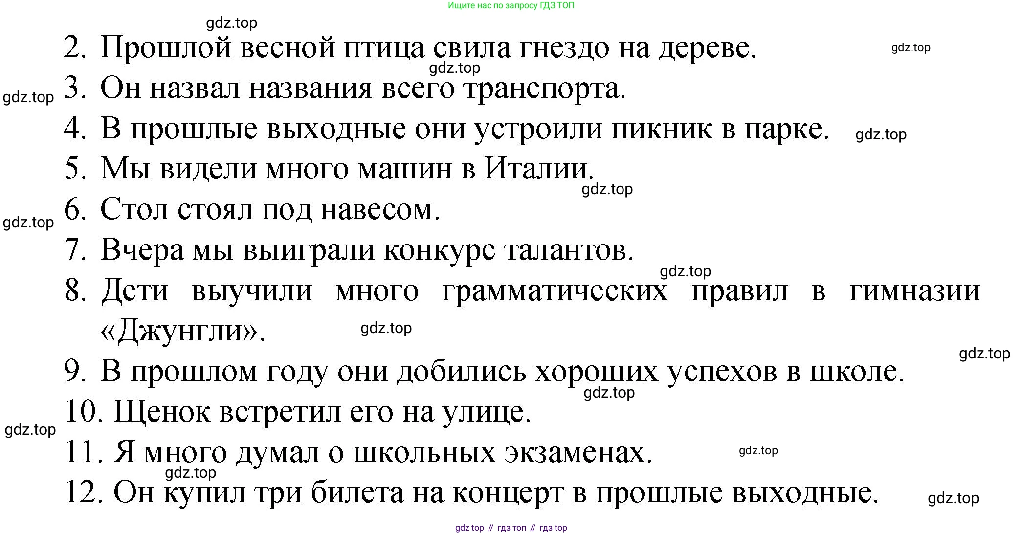 ГДЗ Английский язык (english), 4 класс Пособие по грамматике (grammar companion), авторы: Комарова Юлия Александровна, Малова Ольга Вадимовна (Malova Olga), издательство Русское слово, Москва, 2023, сиреневого цвета, Часть ( Part) 2, страница 166, номер 21, Решение (продолжение 2)