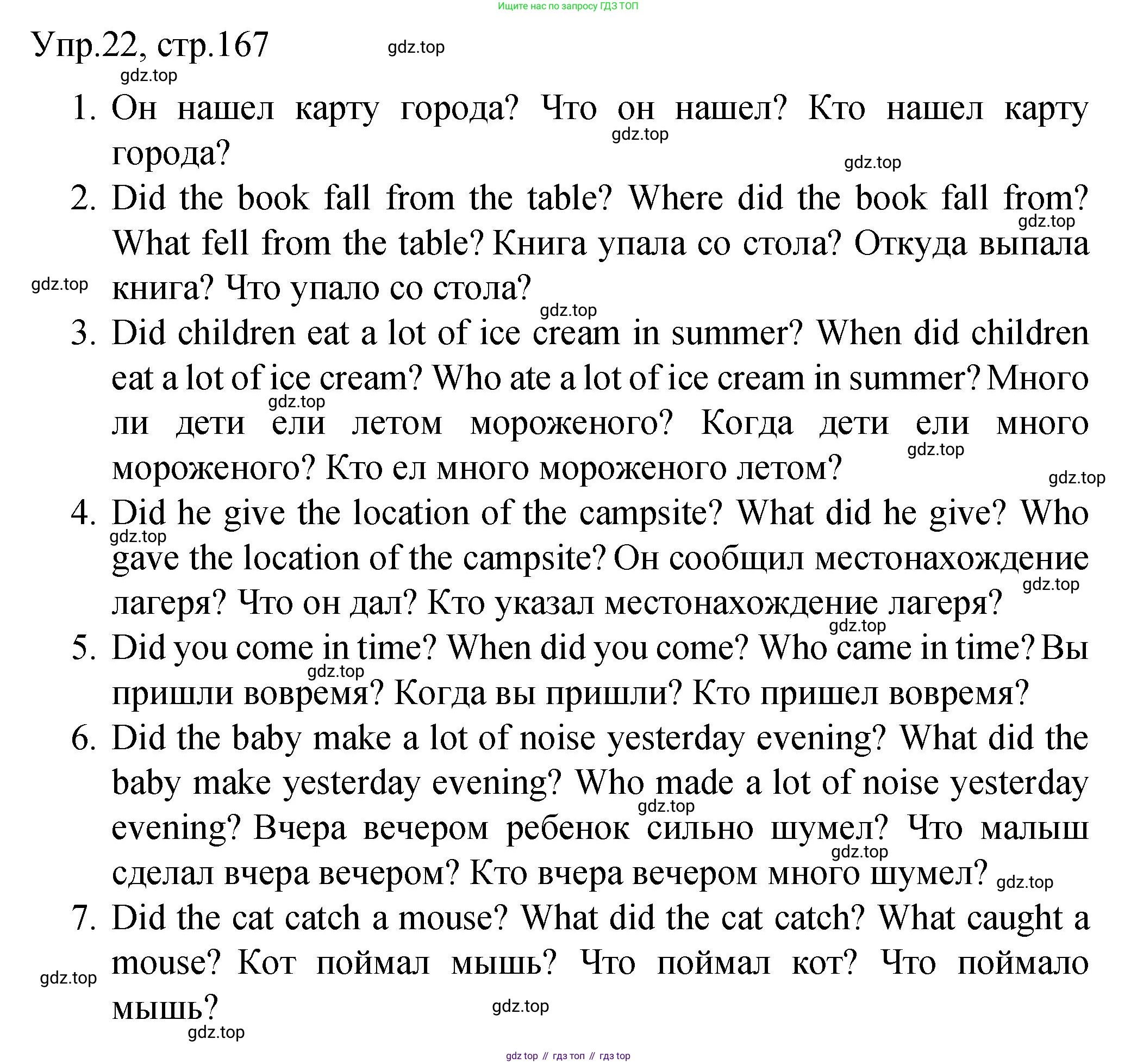 ГДЗ Английский язык (english), 4 класс Пособие по грамматике (grammar companion), авторы: Комарова Юлия Александровна, Малова Ольга Вадимовна (Malova Olga), издательство Русское слово, Москва, 2023, сиреневого цвета, Часть ( Part) 2, страница 167, номер 22, Решение