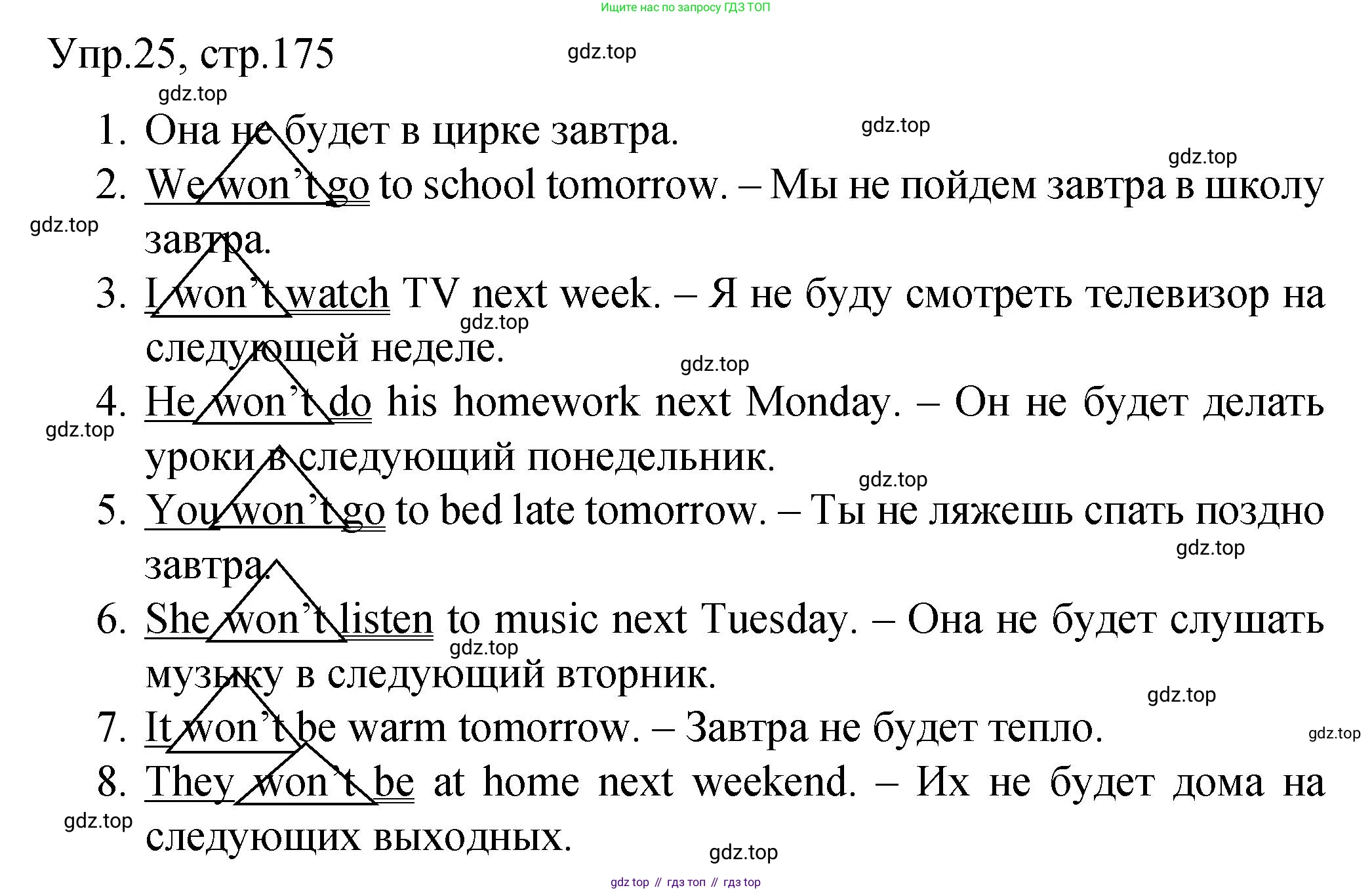 ГДЗ Английский язык (english), 4 класс Пособие по грамматике (grammar companion), авторы: Комарова Юлия Александровна, Малова Ольга Вадимовна (Malova Olga), издательство Русское слово, Москва, 2023, сиреневого цвета, Часть ( Part) 2, страница 175, номер 25, Решение