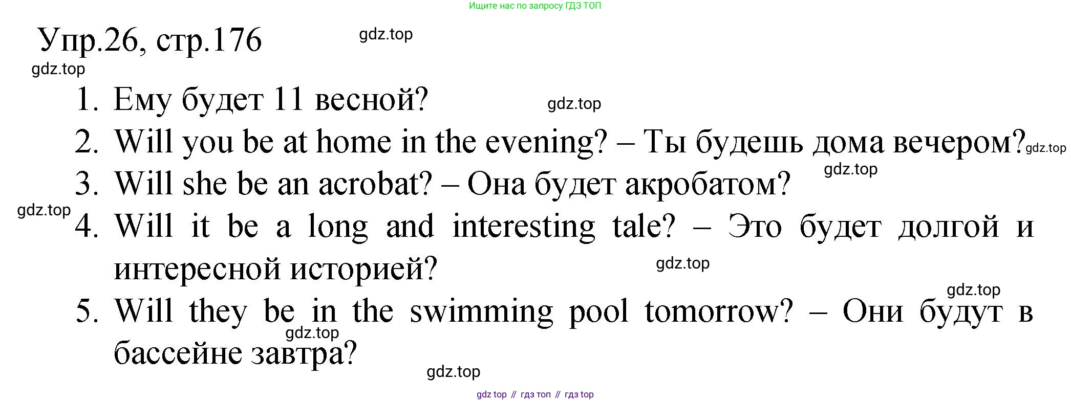 ГДЗ Английский язык (english), 4 класс Пособие по грамматике (grammar companion), авторы: Комарова Юлия Александровна, Малова Ольга Вадимовна (Malova Olga), издательство Русское слово, Москва, 2023, сиреневого цвета, Часть ( Part) 2, страница 176, номер 26, Решение