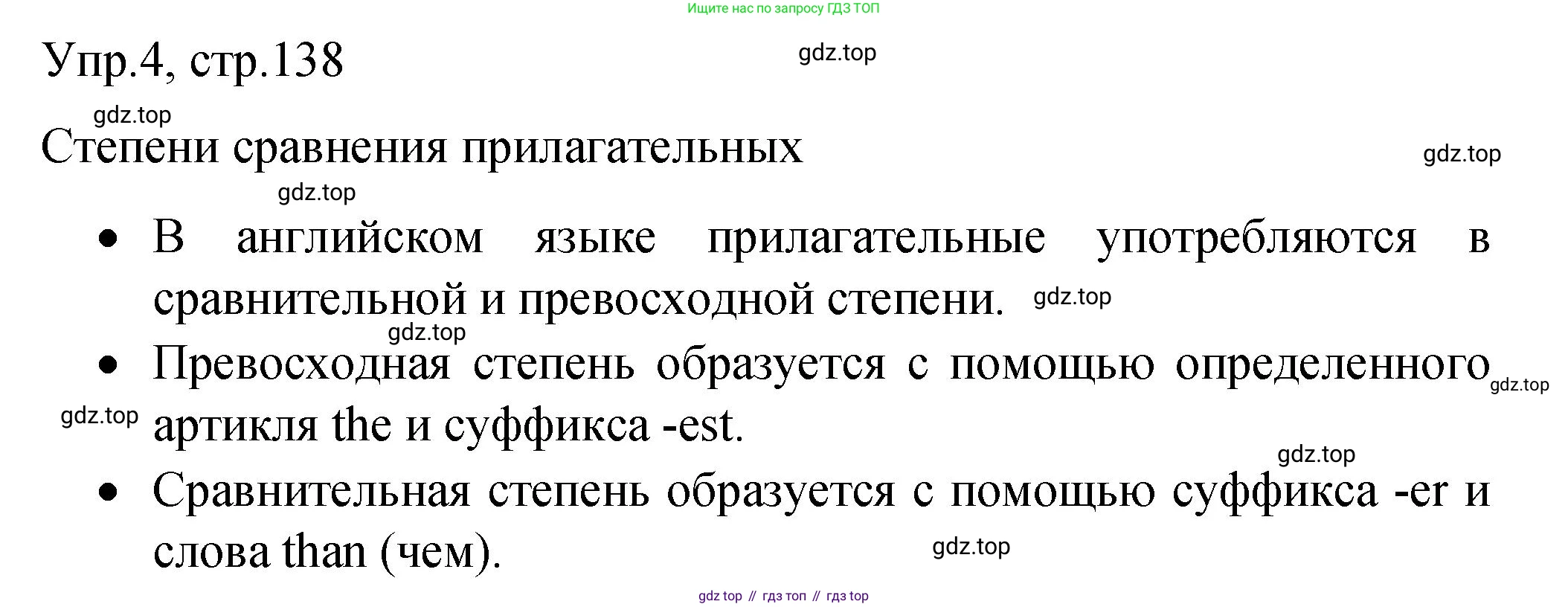 ГДЗ Английский язык (english), 4 класс Пособие по грамматике (grammar companion), авторы: Комарова Юлия Александровна, Малова Ольга Вадимовна (Malova Olga), издательство Русское слово, Москва, 2023, сиреневого цвета, Часть ( Part) 2, страница 138, номер 4, Решение