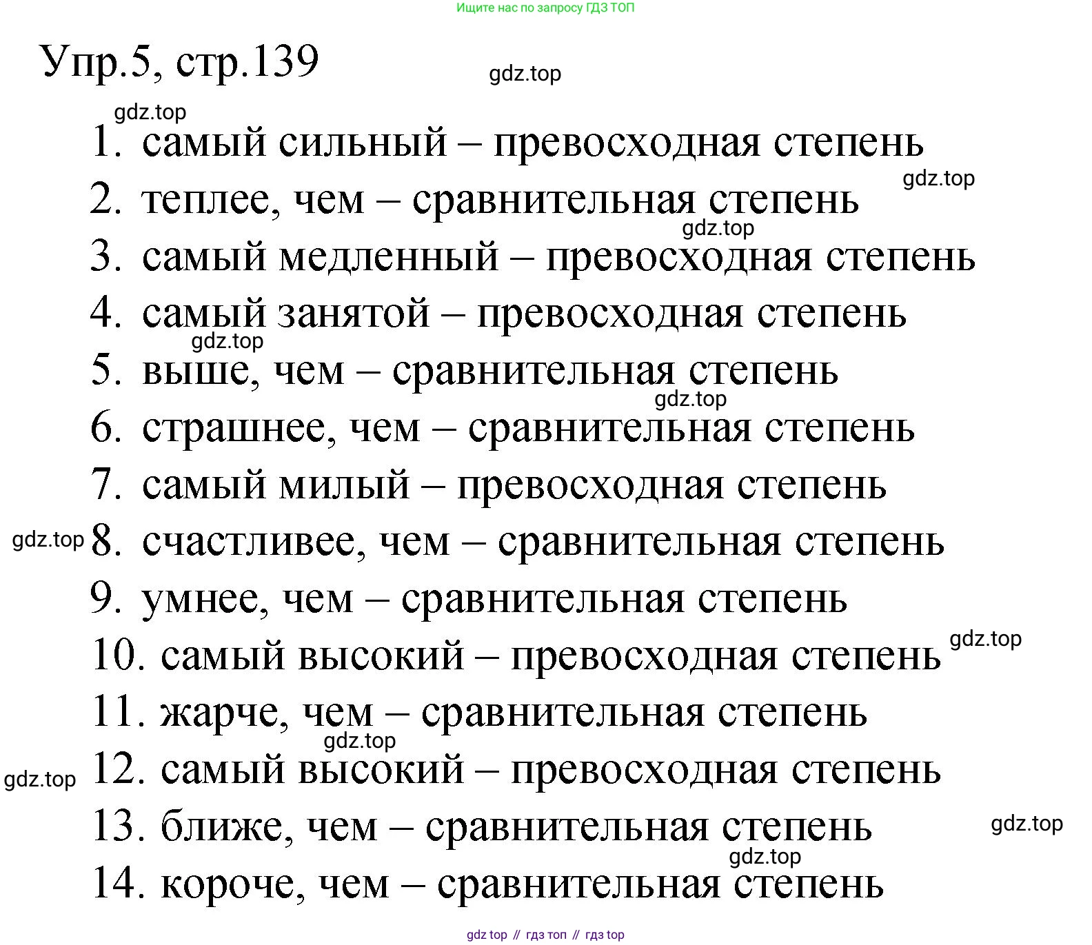 ГДЗ Английский язык (english), 4 класс Пособие по грамматике (grammar companion), авторы: Комарова Юлия Александровна, Малова Ольга Вадимовна (Malova Olga), издательство Русское слово, Москва, 2023, сиреневого цвета, Часть ( Part) 2, страница 139, номер 5, Решение