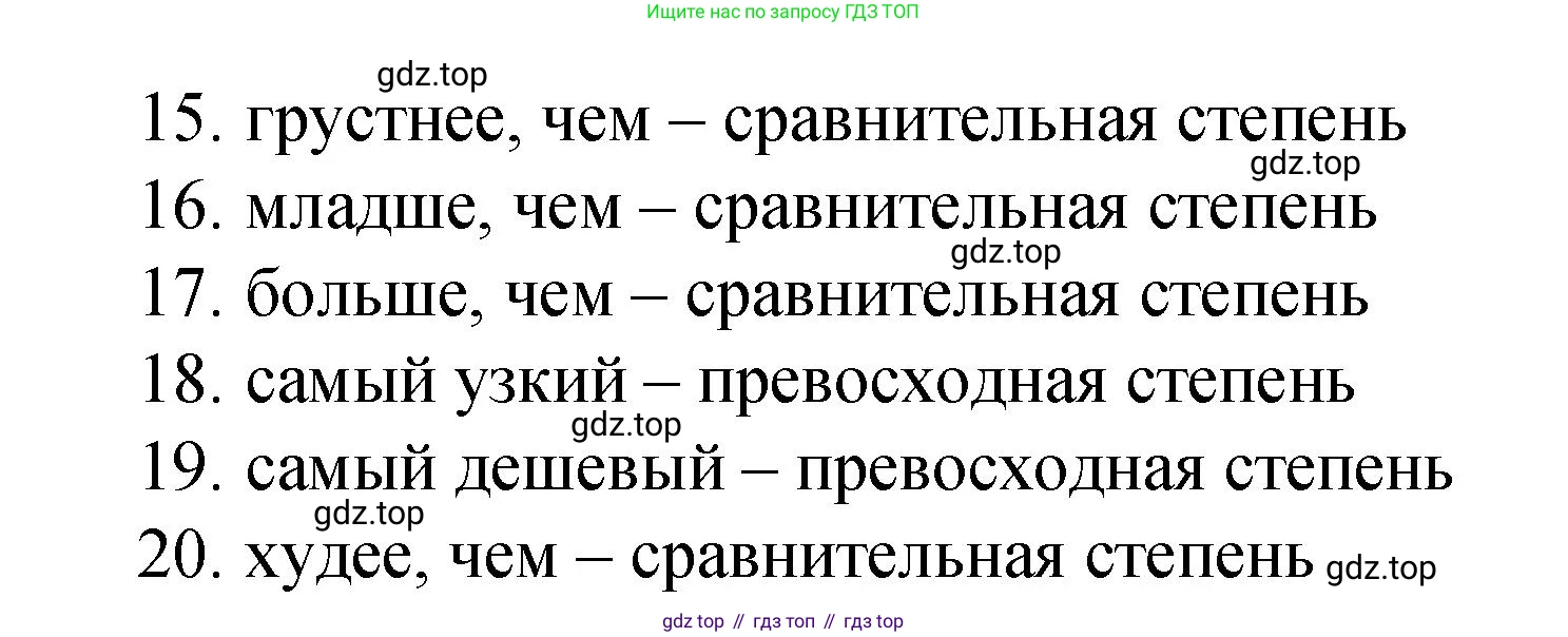 ГДЗ Английский язык (english), 4 класс Пособие по грамматике (grammar companion), авторы: Комарова Юлия Александровна, Малова Ольга Вадимовна (Malova Olga), издательство Русское слово, Москва, 2023, сиреневого цвета, Часть ( Part) 2, страница 139, номер 5, Решение (продолжение 2)