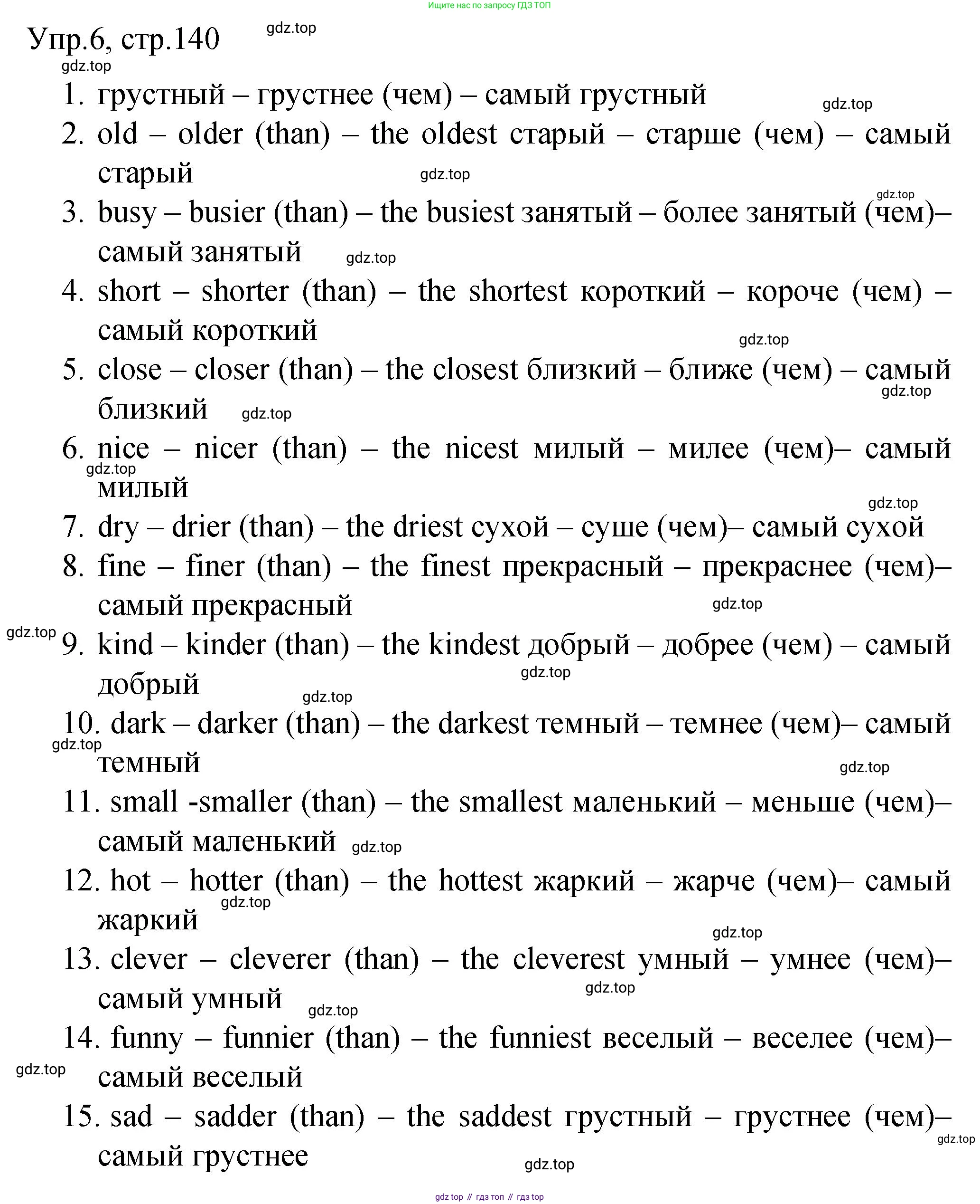 ГДЗ Английский язык (english), 4 класс Пособие по грамматике (grammar companion), авторы: Комарова Юлия Александровна, Малова Ольга Вадимовна (Malova Olga), издательство Русское слово, Москва, 2023, сиреневого цвета, Часть ( Part) 2, страница 140, номер 6, Решение