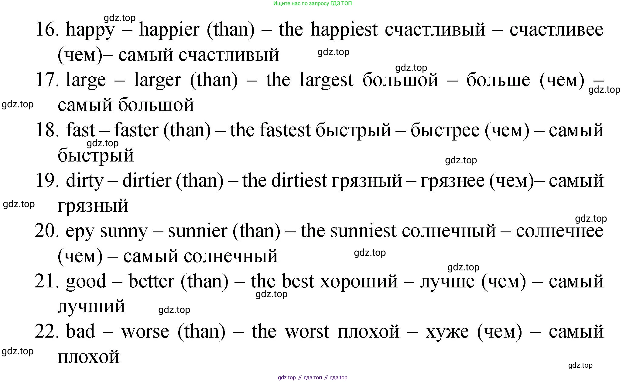 ГДЗ Английский язык (english), 4 класс Пособие по грамматике (grammar companion), авторы: Комарова Юлия Александровна, Малова Ольга Вадимовна (Malova Olga), издательство Русское слово, Москва, 2023, сиреневого цвета, Часть ( Part) 2, страница 140, номер 6, Решение (продолжение 2)