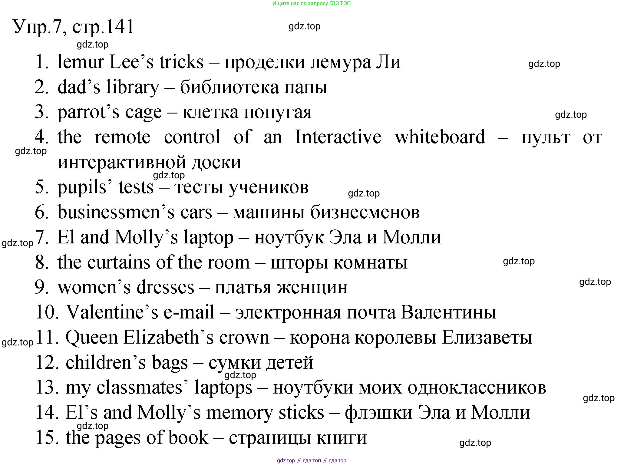 ГДЗ Английский язык (english), 4 класс Пособие по грамматике (grammar companion), авторы: Комарова Юлия Александровна, Малова Ольга Вадимовна (Malova Olga), издательство Русское слово, Москва, 2023, сиреневого цвета, Часть ( Part) 2, страница 141, номер 7, Решение