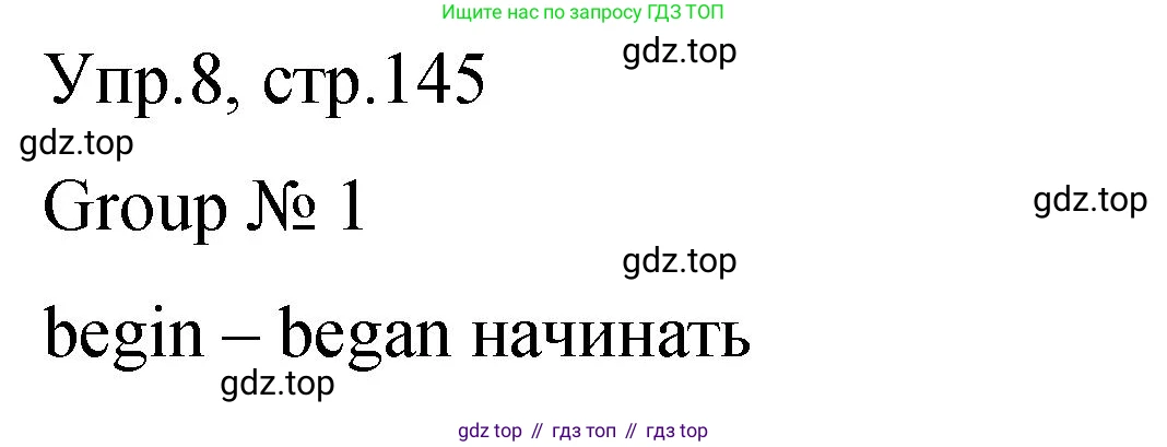 ГДЗ Английский язык (english), 4 класс Пособие по грамматике (grammar companion), авторы: Комарова Юлия Александровна, Малова Ольга Вадимовна (Malova Olga), издательство Русское слово, Москва, 2023, сиреневого цвета, Часть ( Part) 2, страница 145, номер 8, Решение