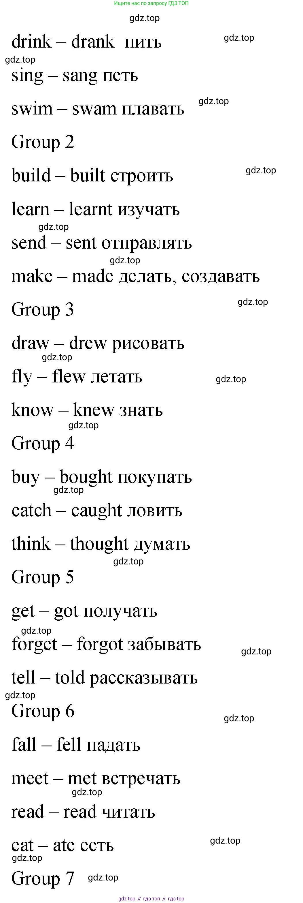ГДЗ Английский язык (english), 4 класс Пособие по грамматике (grammar companion), авторы: Комарова Юлия Александровна, Малова Ольга Вадимовна (Malova Olga), издательство Русское слово, Москва, 2023, сиреневого цвета, Часть ( Part) 2, страница 145, номер 8, Решение (продолжение 2)