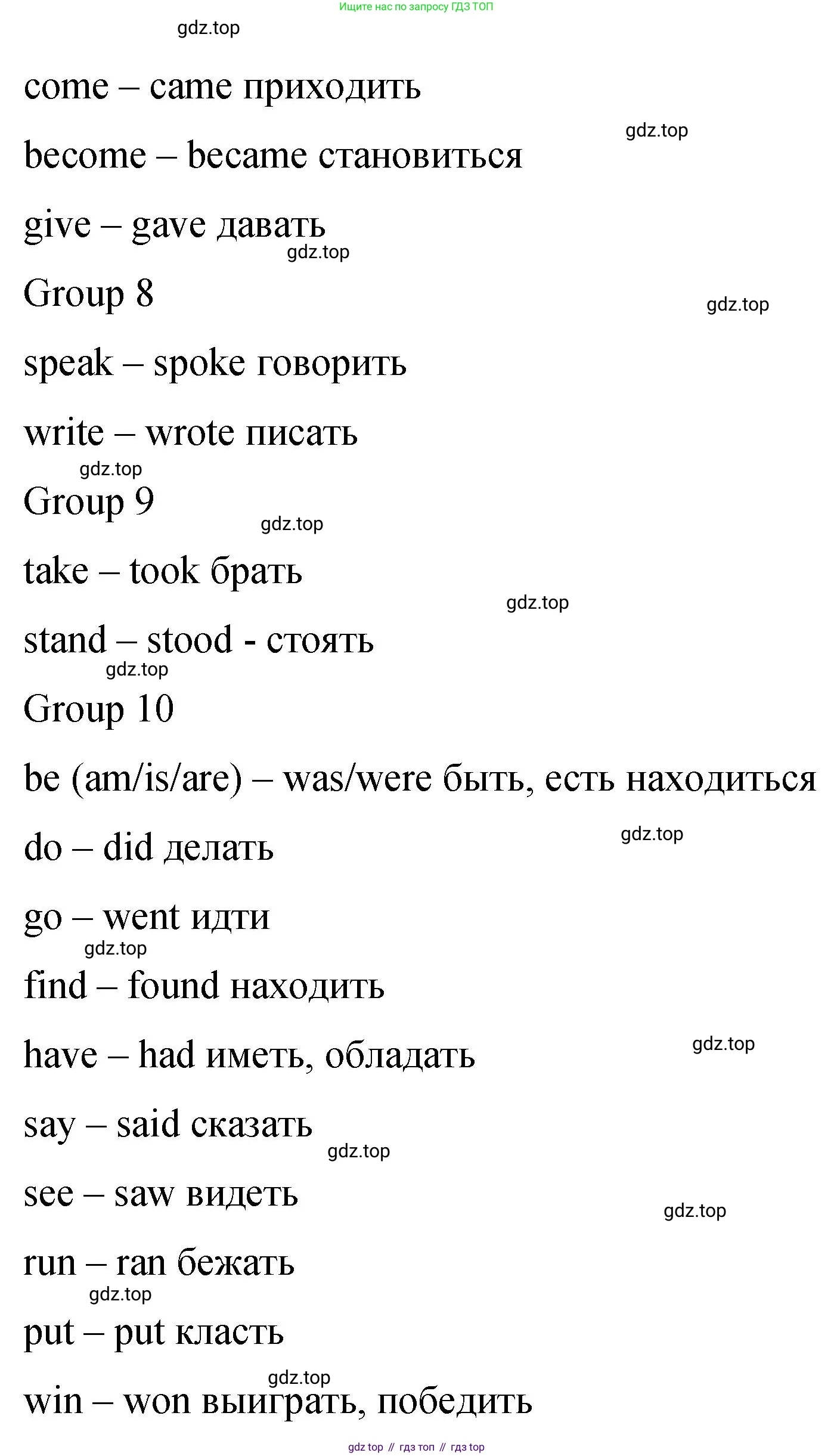 ГДЗ Английский язык (english), 4 класс Пособие по грамматике (grammar companion), авторы: Комарова Юлия Александровна, Малова Ольга Вадимовна (Malova Olga), издательство Русское слово, Москва, 2023, сиреневого цвета, Часть ( Part) 2, страница 145, номер 8, Решение (продолжение 3)
