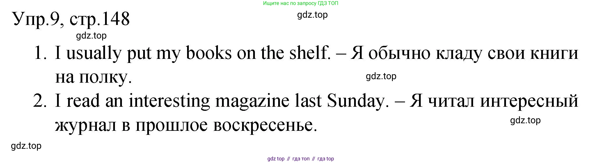 ГДЗ Английский язык (english), 4 класс Пособие по грамматике (grammar companion), авторы: Комарова Юлия Александровна, Малова Ольга Вадимовна (Malova Olga), издательство Русское слово, Москва, 2023, сиреневого цвета, Часть ( Part) 2, страница 148, номер 9, Решение