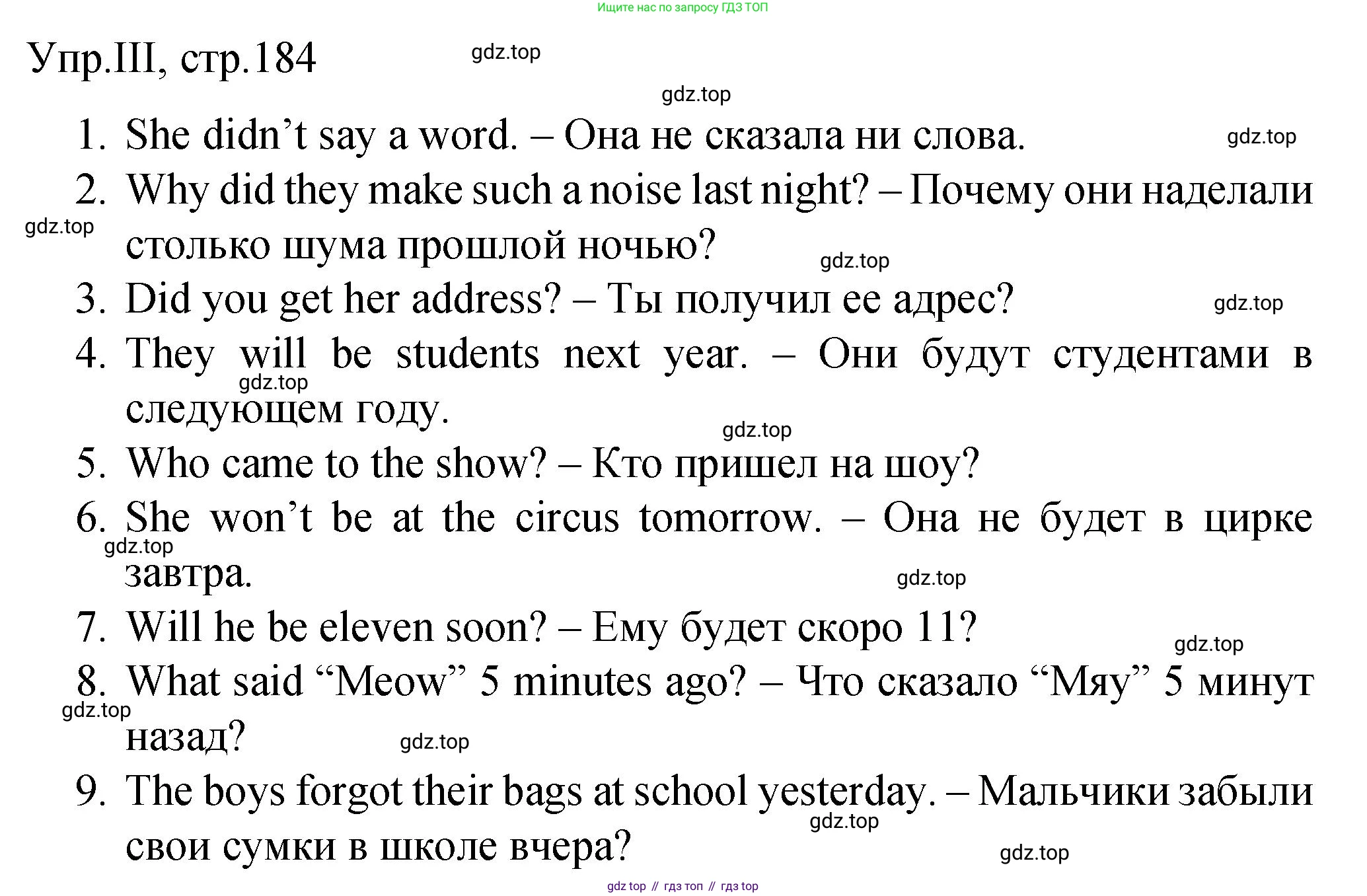 ГДЗ Английский язык (english), 4 класс Пособие по грамматике (grammar companion), авторы: Комарова Юлия Александровна, Малова Ольга Вадимовна (Malova Olga), издательство Русское слово, Москва, 2023, сиреневого цвета, Часть ( Part) 2, страница 184, номер 3, Решение