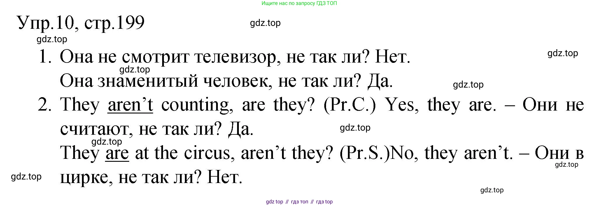 ГДЗ Английский язык (english), 4 класс Пособие по грамматике (grammar companion), авторы: Комарова Юлия Александровна, Малова Ольга Вадимовна (Malova Olga), издательство Русское слово, Москва, 2023, сиреневого цвета, Часть ( Part) 2, страница 199, номер 10, Решение