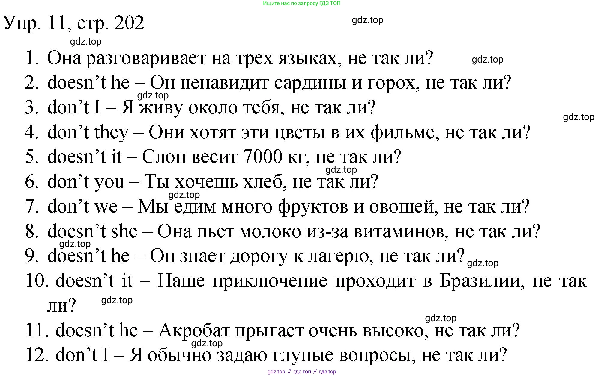 ГДЗ Английский язык (english), 4 класс Пособие по грамматике (grammar companion), авторы: Комарова Юлия Александровна, Малова Ольга Вадимовна (Malova Olga), издательство Русское слово, Москва, 2023, сиреневого цвета, Часть ( Part) 2, страница 202, номер 11, Решение