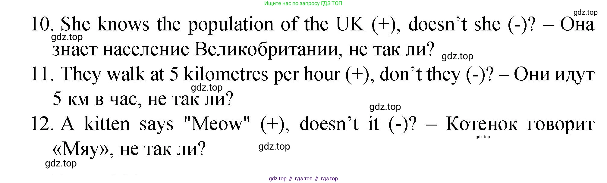 ГДЗ Английский язык (english), 4 класс Пособие по грамматике (grammar companion), авторы: Комарова Юлия Александровна, Малова Ольга Вадимовна (Malova Olga), издательство Русское слово, Москва, 2023, сиреневого цвета, Часть ( Part) 2, страница 202, номер 12, Решение (продолжение 2)