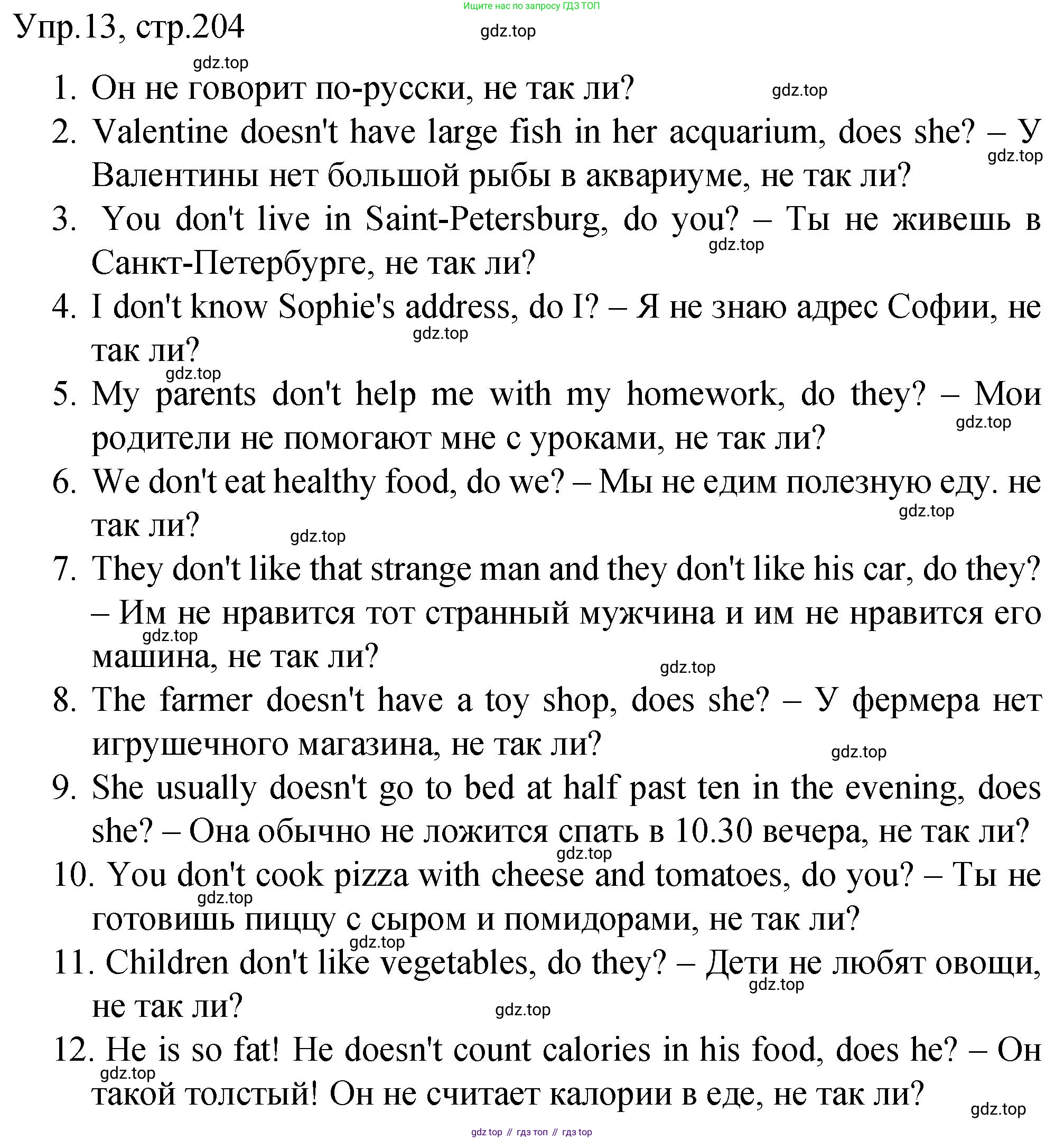 ГДЗ Английский язык (english), 4 класс Пособие по грамматике (grammar companion), авторы: Комарова Юлия Александровна, Малова Ольга Вадимовна (Malova Olga), издательство Русское слово, Москва, 2023, сиреневого цвета, Часть ( Part) 2, страница 204, номер 13, Решение