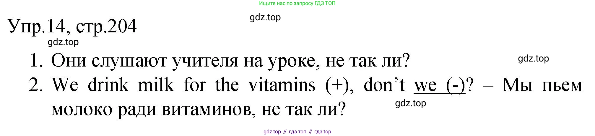 ГДЗ Английский язык (english), 4 класс Пособие по грамматике (grammar companion), авторы: Комарова Юлия Александровна, Малова Ольга Вадимовна (Malova Olga), издательство Русское слово, Москва, 2023, сиреневого цвета, Часть ( Part) 2, страница 204, номер 14, Решение