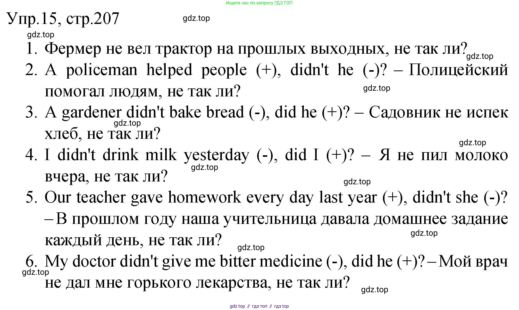 ГДЗ Английский язык (english), 4 класс Пособие по грамматике (grammar companion), авторы: Комарова Юлия Александровна, Малова Ольга Вадимовна (Malova Olga), издательство Русское слово, Москва, 2023, сиреневого цвета, Часть ( Part) 2, страница 207, номер 15, Решение