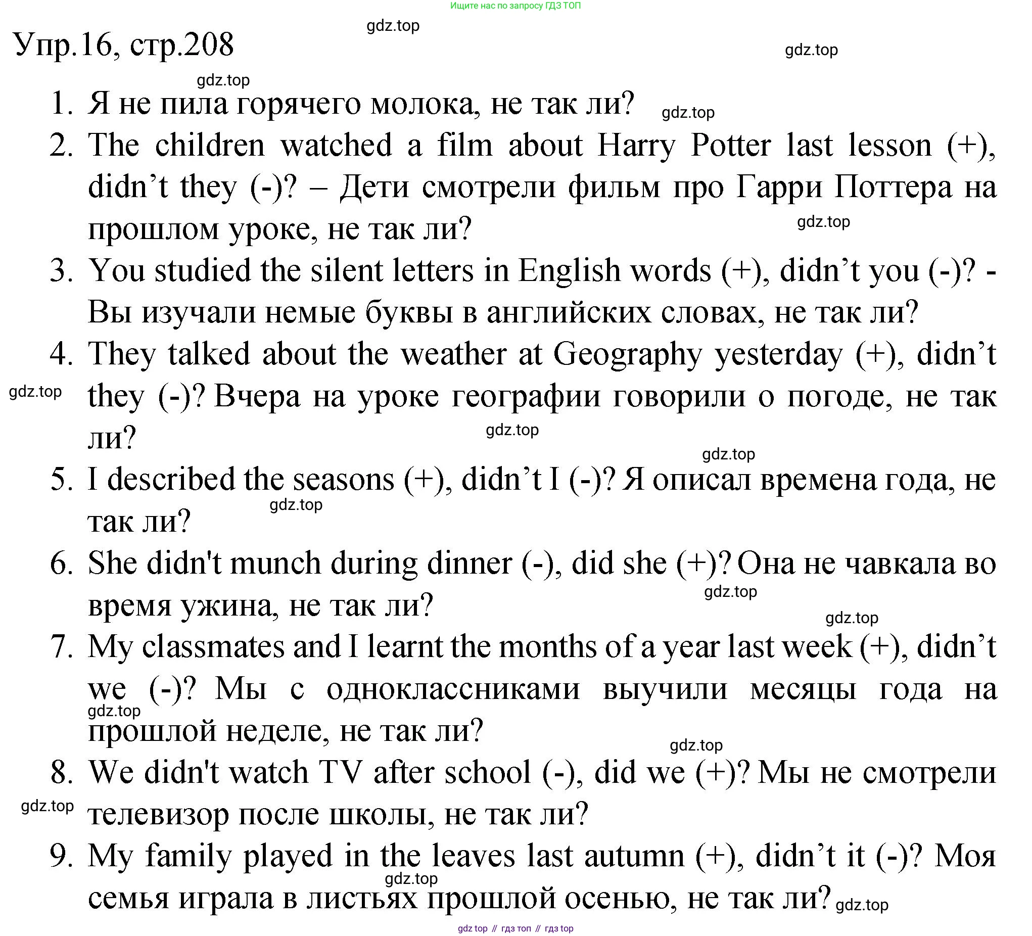 ГДЗ Английский язык (english), 4 класс Пособие по грамматике (grammar companion), авторы: Комарова Юлия Александровна, Малова Ольга Вадимовна (Malova Olga), издательство Русское слово, Москва, 2023, сиреневого цвета, Часть ( Part) 2, страница 208, номер 16, Решение