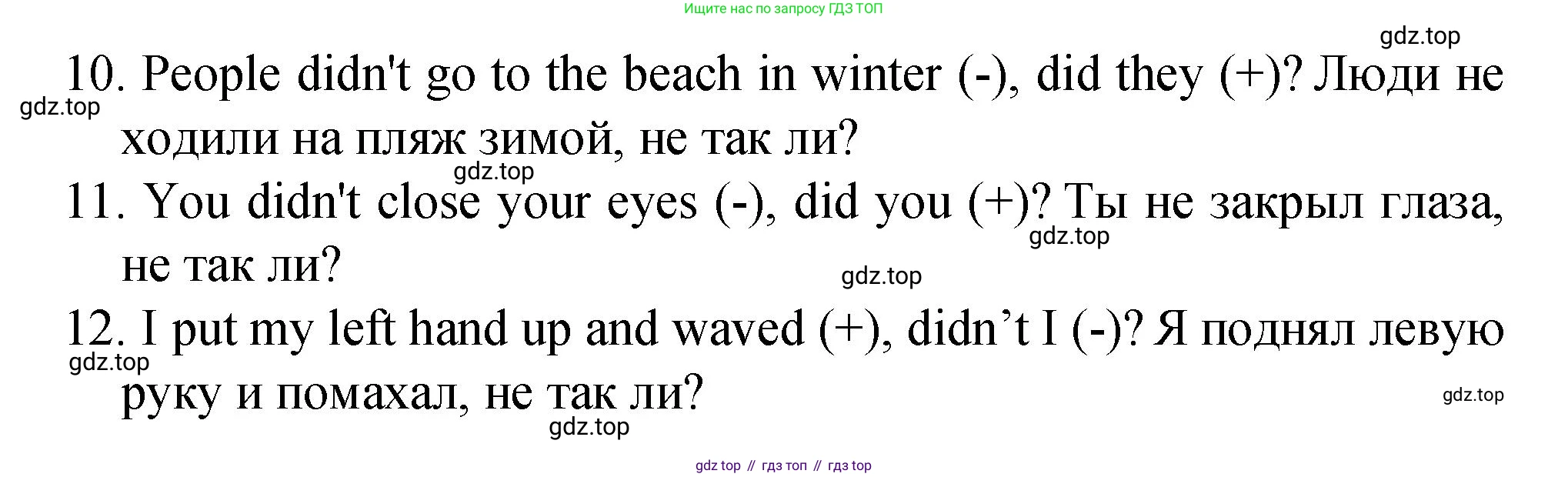 ГДЗ Английский язык (english), 4 класс Пособие по грамматике (grammar companion), авторы: Комарова Юлия Александровна, Малова Ольга Вадимовна (Malova Olga), издательство Русское слово, Москва, 2023, сиреневого цвета, Часть ( Part) 2, страница 208, номер 16, Решение (продолжение 2)