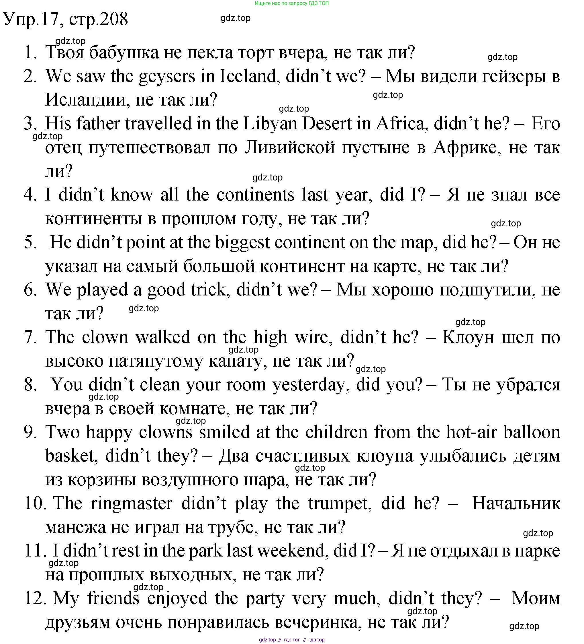 ГДЗ Английский язык (english), 4 класс Пособие по грамматике (grammar companion), авторы: Комарова Юлия Александровна, Малова Ольга Вадимовна (Malova Olga), издательство Русское слово, Москва, 2023, сиреневого цвета, Часть ( Part) 2, страница 208, номер 17, Решение