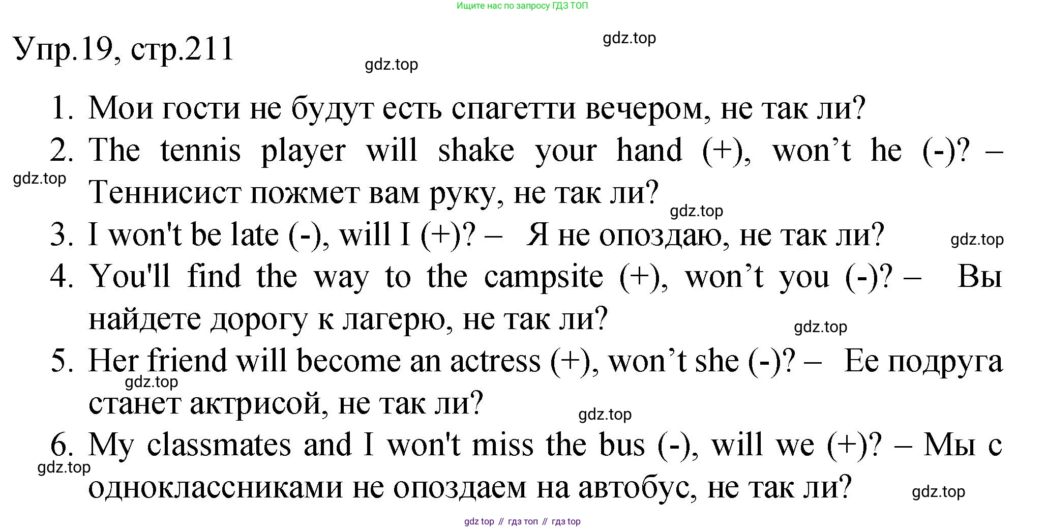 ГДЗ Английский язык (english), 4 класс Пособие по грамматике (grammar companion), авторы: Комарова Юлия Александровна, Малова Ольга Вадимовна (Malova Olga), издательство Русское слово, Москва, 2023, сиреневого цвета, Часть ( Part) 2, страница 211, номер 19, Решение