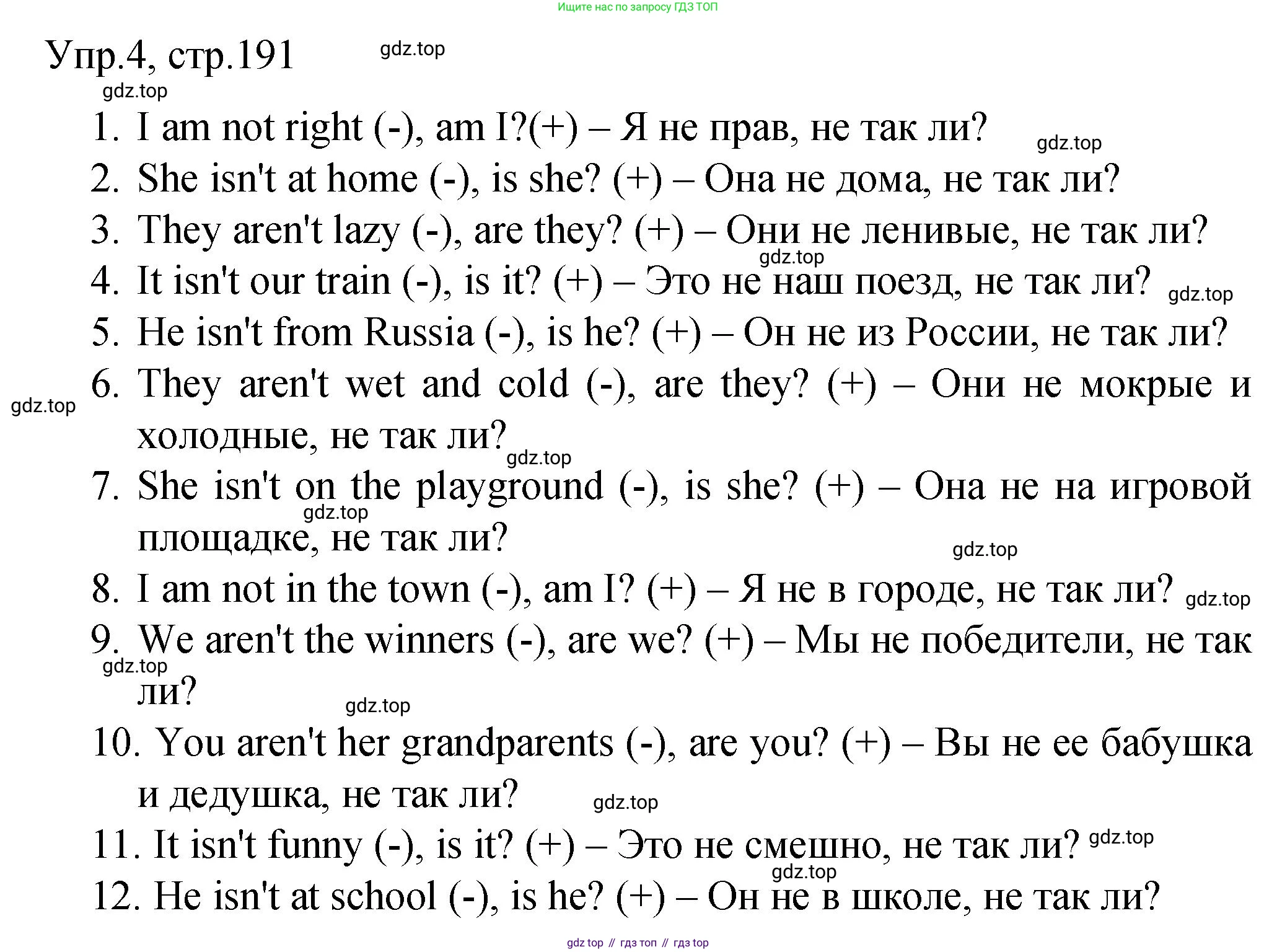 ГДЗ Английский язык (english), 4 класс Пособие по грамматике (grammar companion), авторы: Комарова Юлия Александровна, Малова Ольга Вадимовна (Malova Olga), издательство Русское слово, Москва, 2023, сиреневого цвета, Часть ( Part) 2, страница 191, номер 4, Решение
