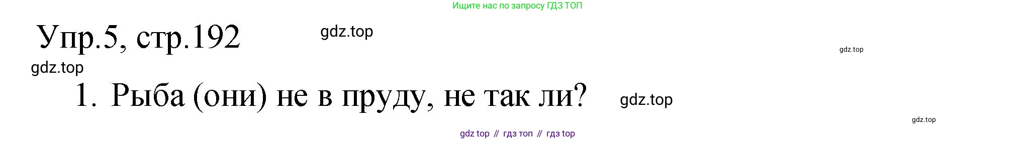 ГДЗ Английский язык (english), 4 класс Пособие по грамматике (grammar companion), авторы: Комарова Юлия Александровна, Малова Ольга Вадимовна (Malova Olga), издательство Русское слово, Москва, 2023, сиреневого цвета, Часть ( Part) 2, страница 192, номер 5, Решение