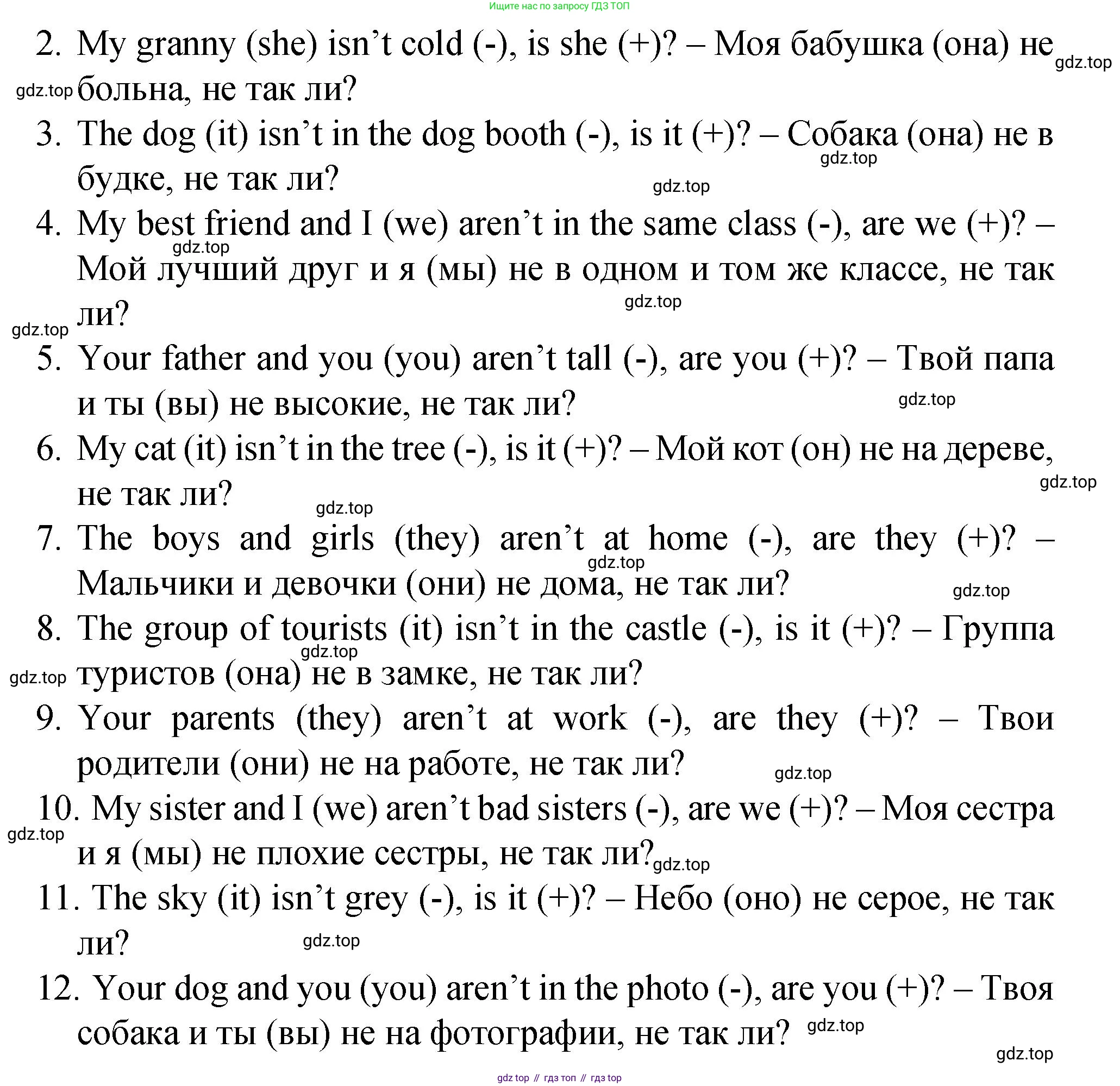 ГДЗ Английский язык (english), 4 класс Пособие по грамматике (grammar companion), авторы: Комарова Юлия Александровна, Малова Ольга Вадимовна (Malova Olga), издательство Русское слово, Москва, 2023, сиреневого цвета, Часть ( Part) 2, страница 192, номер 5, Решение (продолжение 2)