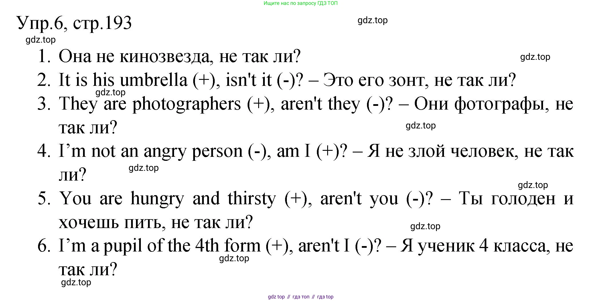 ГДЗ Английский язык (english), 4 класс Пособие по грамматике (grammar companion), авторы: Комарова Юлия Александровна, Малова Ольга Вадимовна (Malova Olga), издательство Русское слово, Москва, 2023, сиреневого цвета, Часть ( Part) 2, страница 193, номер 6, Решение