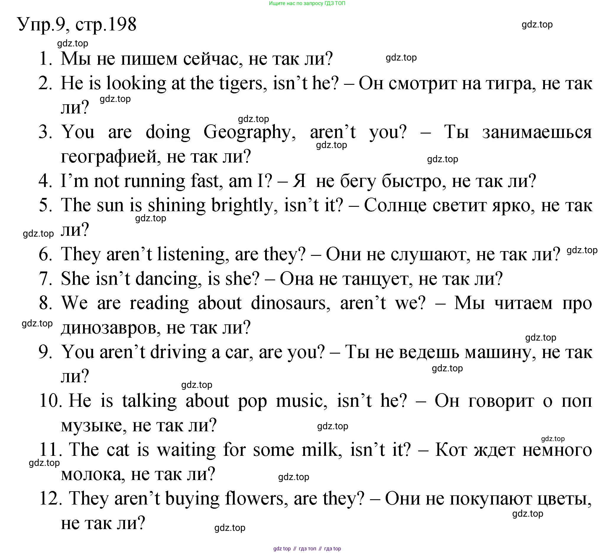 ГДЗ Английский язык (english), 4 класс Пособие по грамматике (grammar companion), авторы: Комарова Юлия Александровна, Малова Ольга Вадимовна (Malova Olga), издательство Русское слово, Москва, 2023, сиреневого цвета, Часть ( Part) 2, страница 198, номер 9, Решение