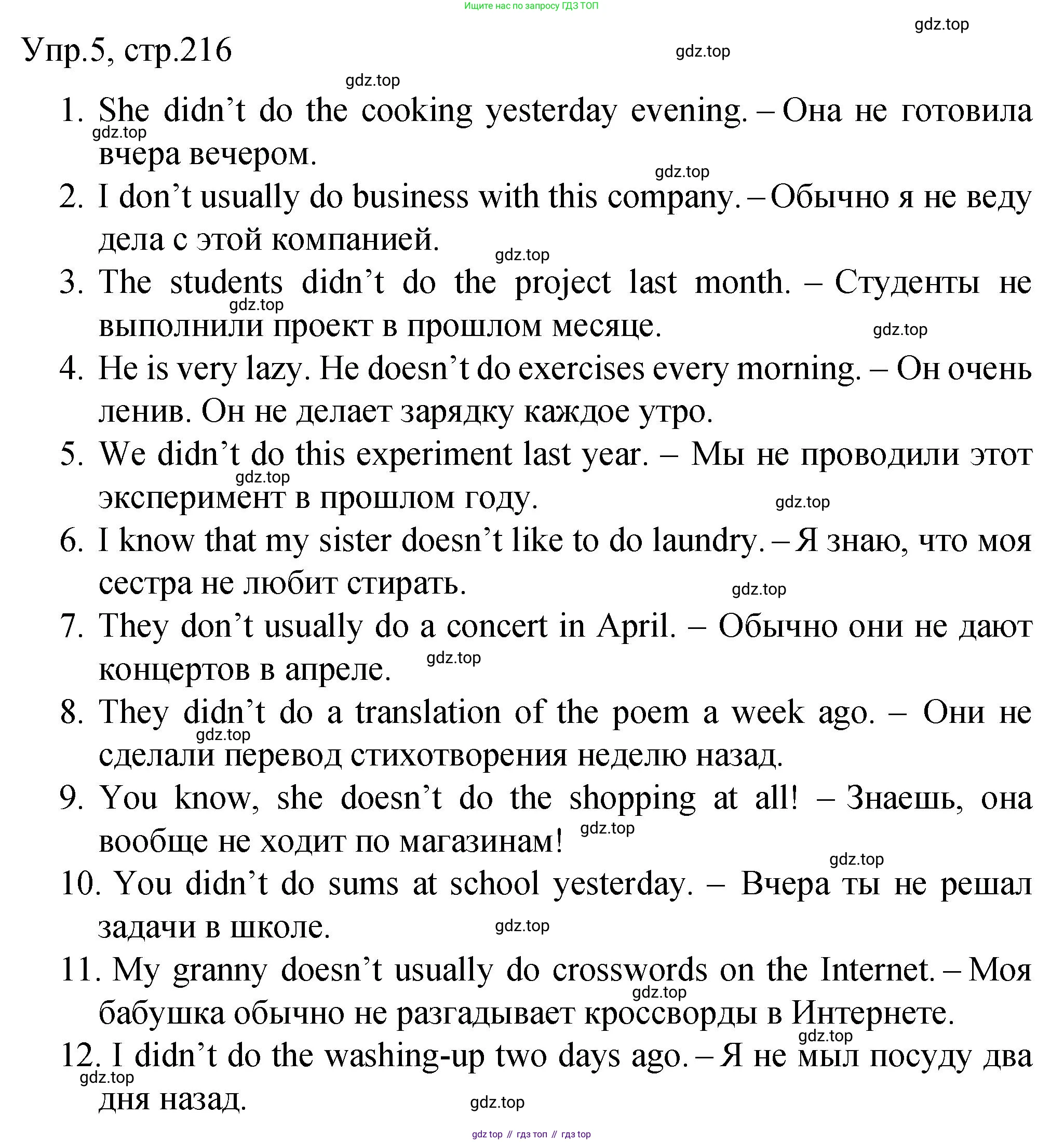 ГДЗ Английский язык (english), 4 класс Пособие по грамматике (grammar companion), авторы: Комарова Юлия Александровна, Малова Ольга Вадимовна (Malova Olga), издательство Русское слово, Москва, 2023, сиреневого цвета, Часть ( Part) 2, страница 216, номер 5, Решение