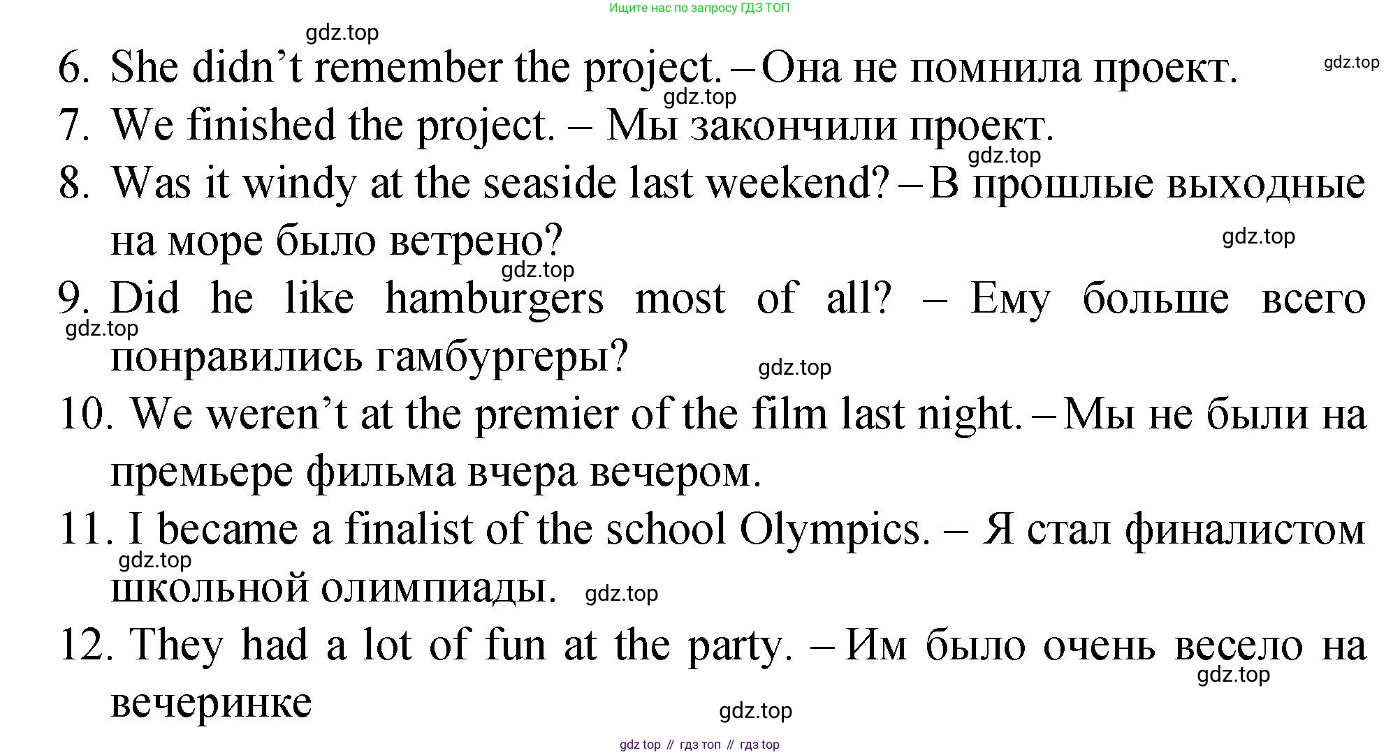 ГДЗ Английский язык (english), 4 класс Пособие по грамматике (grammar companion), авторы: Комарова Юлия Александровна, Малова Ольга Вадимовна (Malova Olga), издательство Русское слово, Москва, 2023, сиреневого цвета, Часть ( Part) 2, страница 217, номер 7, Решение (продолжение 2)