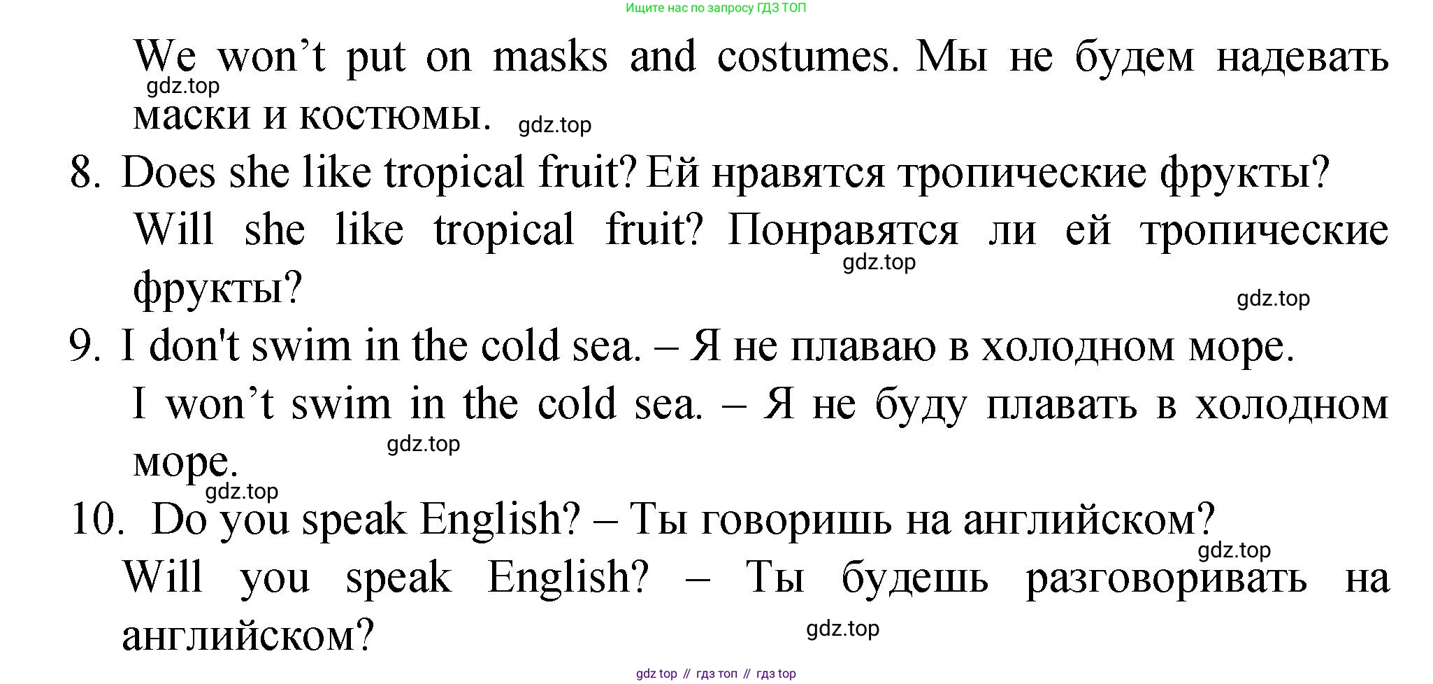 ГДЗ Английский язык (english), 4 класс Пособие по грамматике (grammar companion), авторы: Комарова Юлия Александровна, Малова Ольга Вадимовна (Malova Olga), издательство Русское слово, Москва, 2023, сиреневого цвета, Часть ( Part) 2, страница 218, номер 8, Решение (продолжение 2)