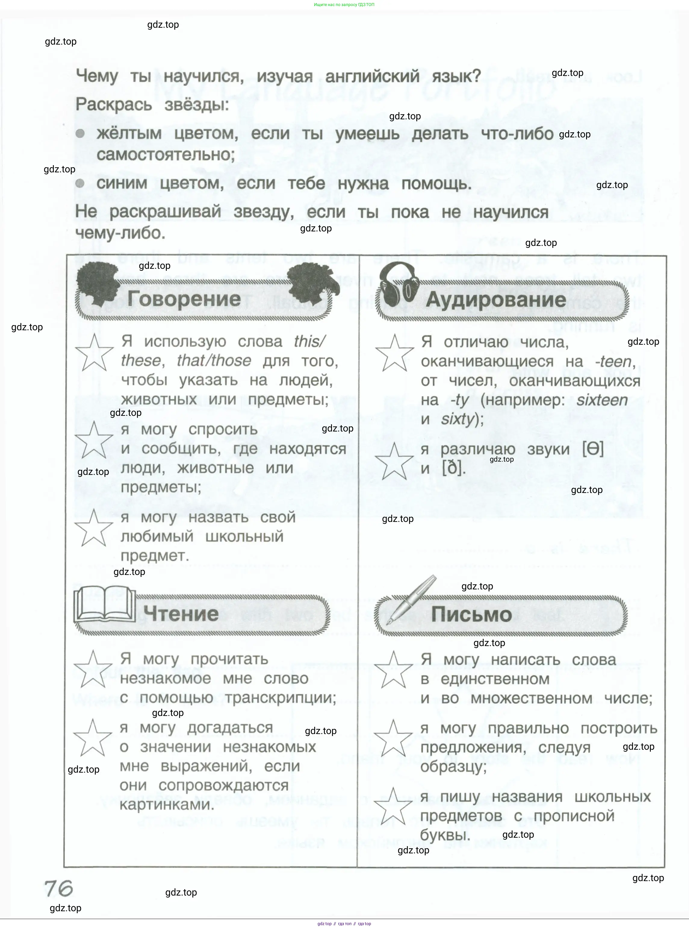 Английский язык (english), 4 класс рабочая тетрадь, авторы: Комарова Юлия Александровна, Ларионова Ирина Владимировна, издательство Русское слово, Москва, 2022, розового цвета, страница 76