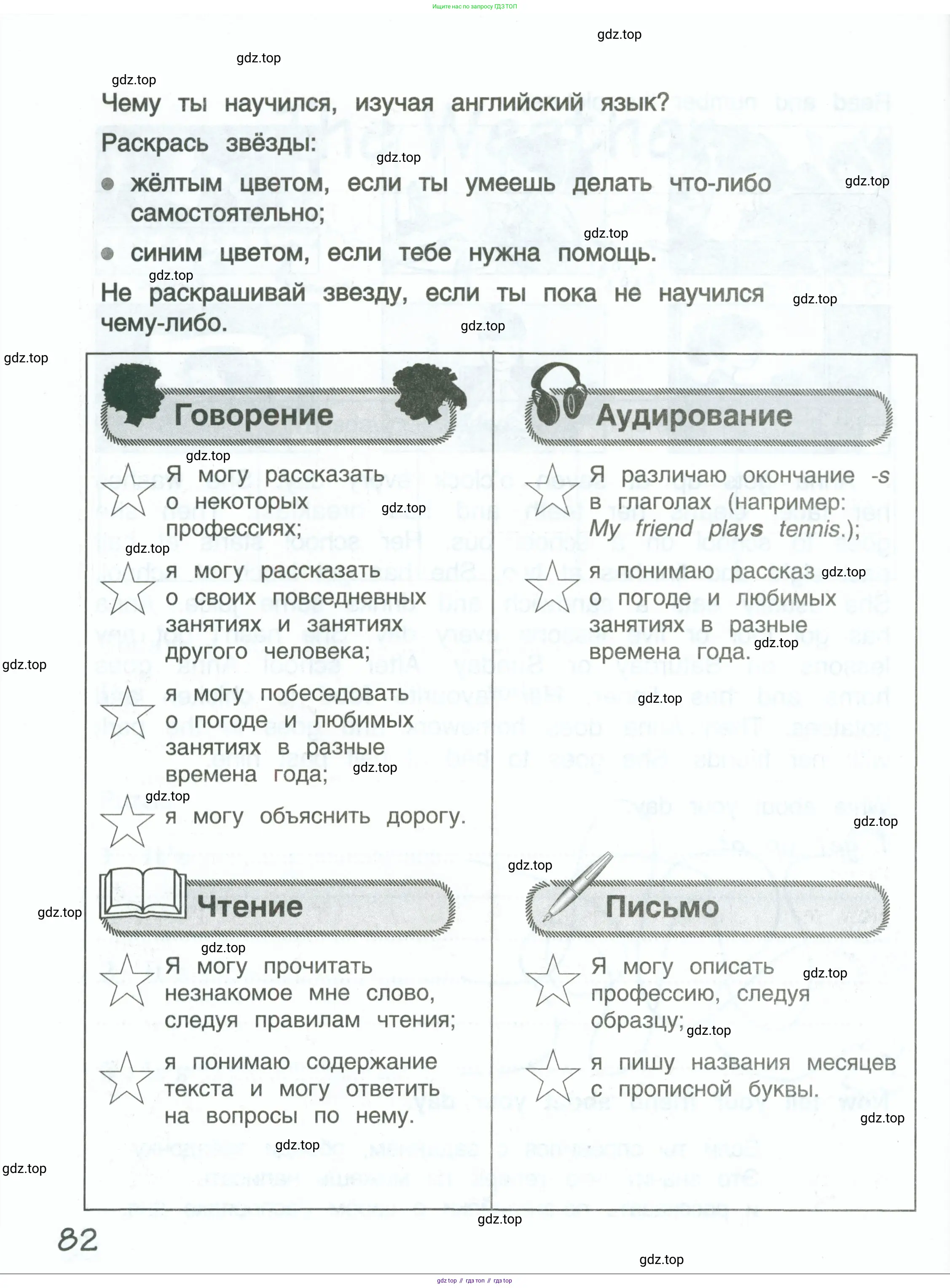 Английский язык (english), 4 класс рабочая тетрадь, авторы: Комарова Юлия Александровна, Ларионова Ирина Владимировна, издательство Русское слово, Москва, 2022, розового цвета, страница 82