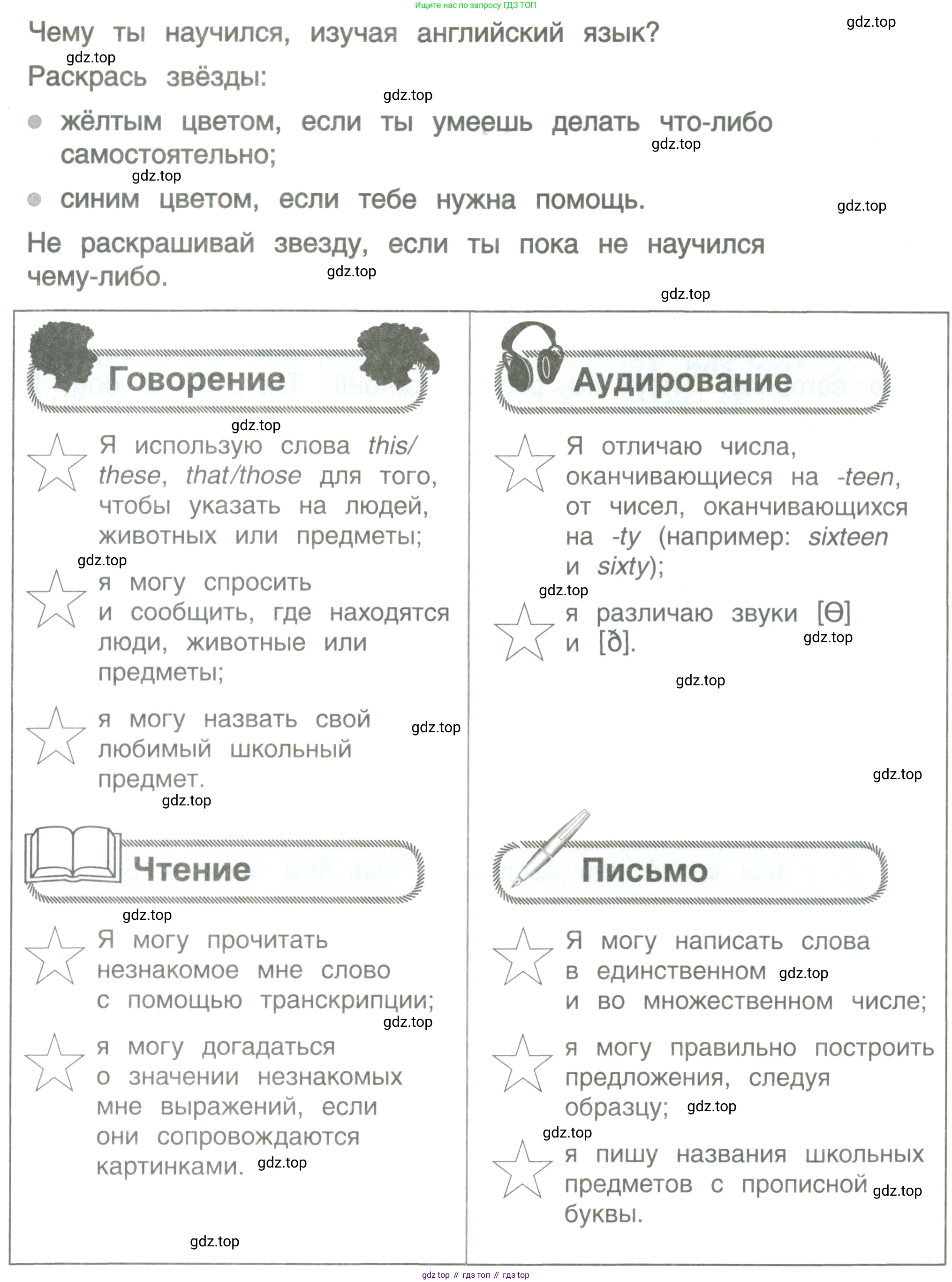 ГДЗ Английский язык (english), 4 класс рабочая тетрадь, авторы: Комарова Юлия Александровна, Ларионова Ирина Владимировна, издательство Русское слово, Москва, 2022, розового цвета, страница 74, Условие (продолжение 3)