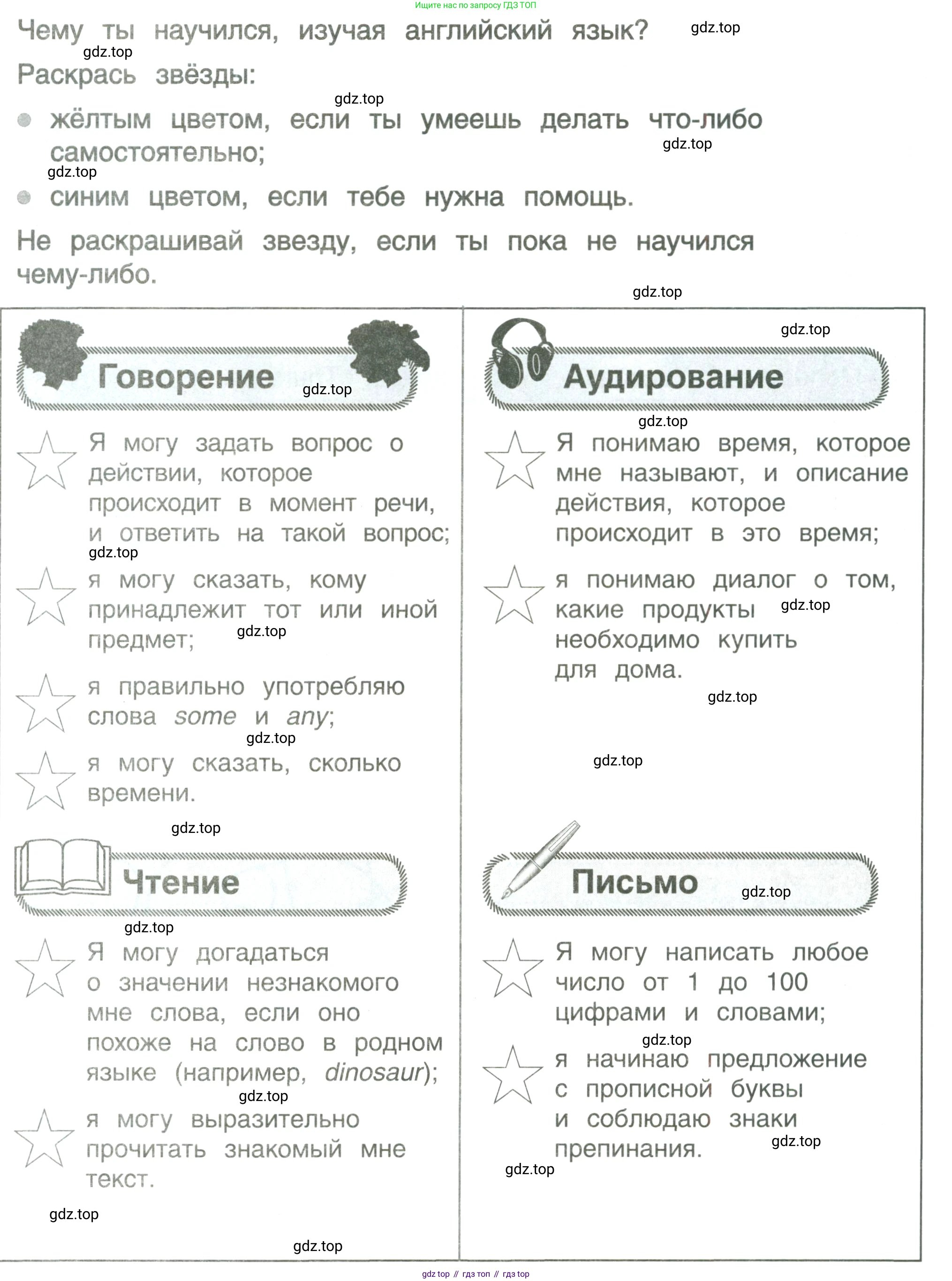 ГДЗ Английский язык (english), 4 класс рабочая тетрадь, авторы: Комарова Юлия Александровна, Ларионова Ирина Владимировна, издательство Русское слово, Москва, 2022, розового цвета, страница 77, Условие (продолжение 3)