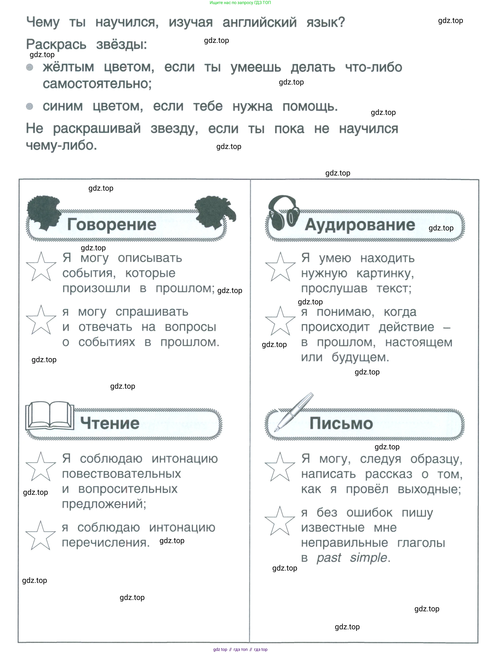 ГДЗ Английский язык (english), 4 класс рабочая тетрадь, авторы: Комарова Юлия Александровна, Ларионова Ирина Владимировна, издательство Русское слово, Москва, 2022, розового цвета, страница 86, Условие (продолжение 3)