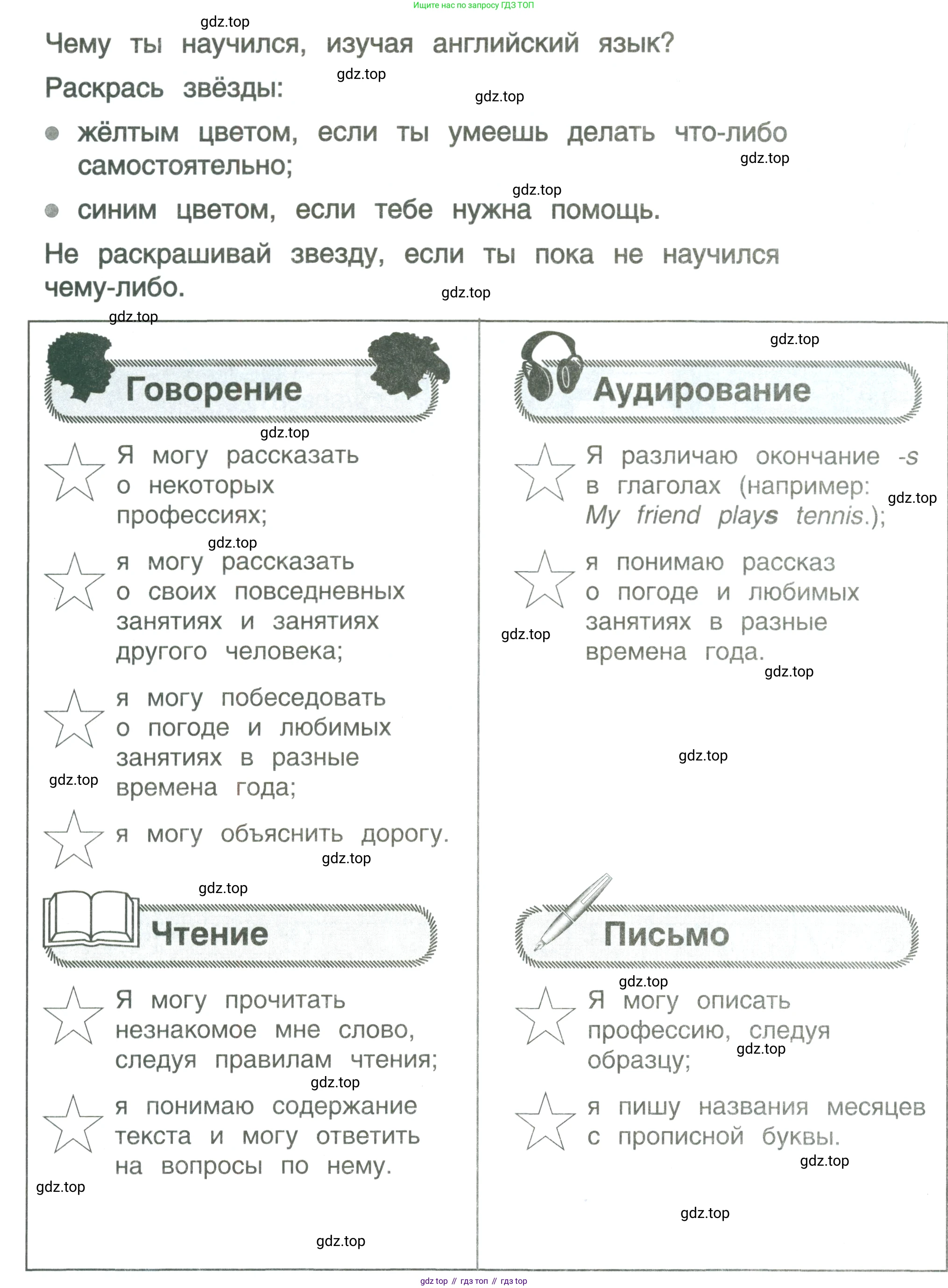 ГДЗ Английский язык (english), 4 класс рабочая тетрадь, авторы: Комарова Юлия Александровна, Ларионова Ирина Владимировна, издательство Русское слово, Москва, 2022, розового цвета, страница 80, Условие (продолжение 3)