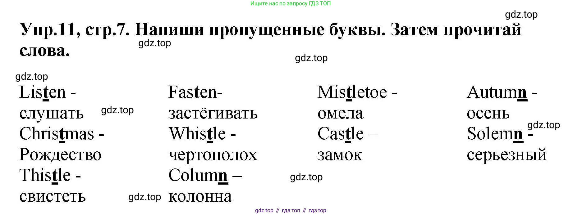 ГДЗ Английский язык (english), 4 класс рабочая тетрадь, авторы: Комарова Юлия Александровна, Ларионова Ирина Владимировна, издательство Русское слово, Москва, 2022, розового цвета, страница 7, номер 11, Решение