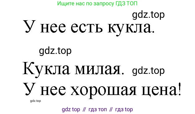 ГДЗ Английский язык (english), 4 класс рабочая тетрадь, авторы: Комарова Юлия Александровна, Ларионова Ирина Владимировна, издательство Русское слово, Москва, 2022, розового цвета, страница 9, номер 17, Решение (продолжение 2)